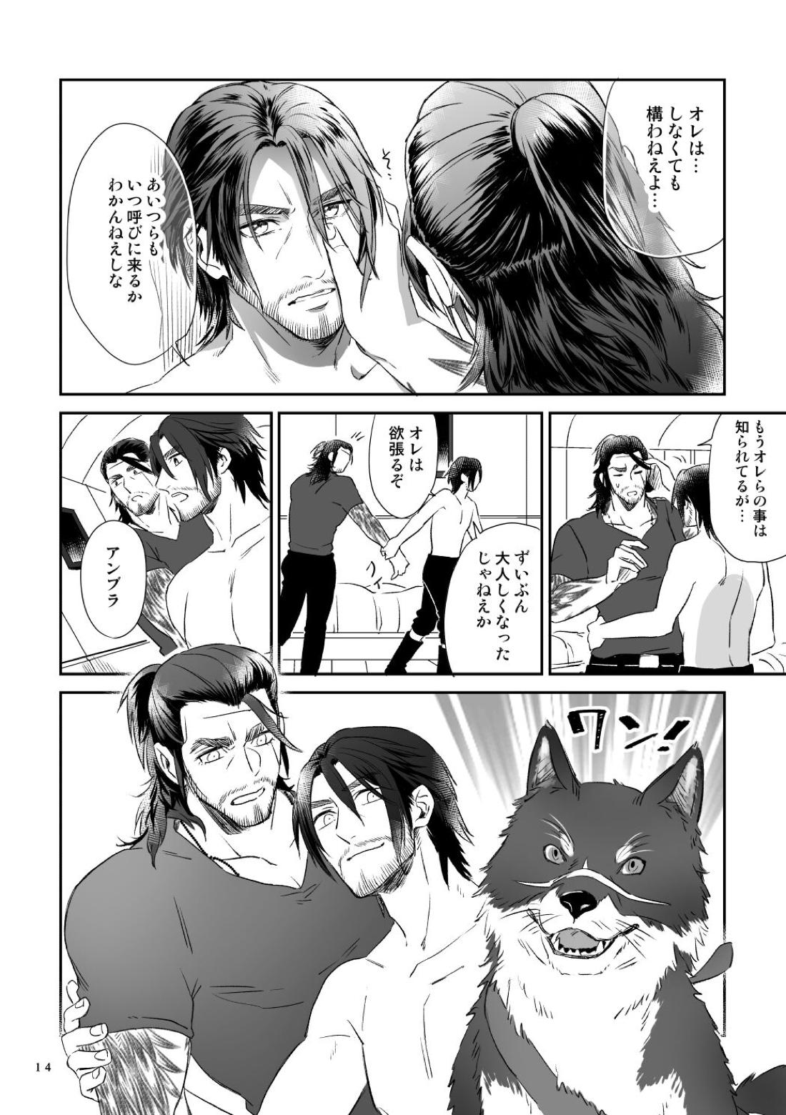 Bright Road 14ページ