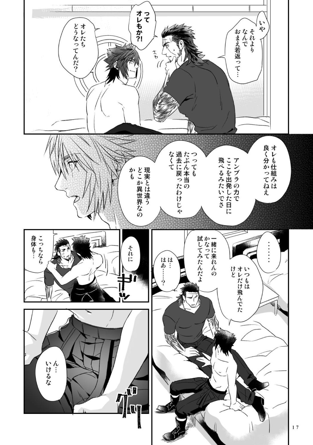Bright Road 17ページ