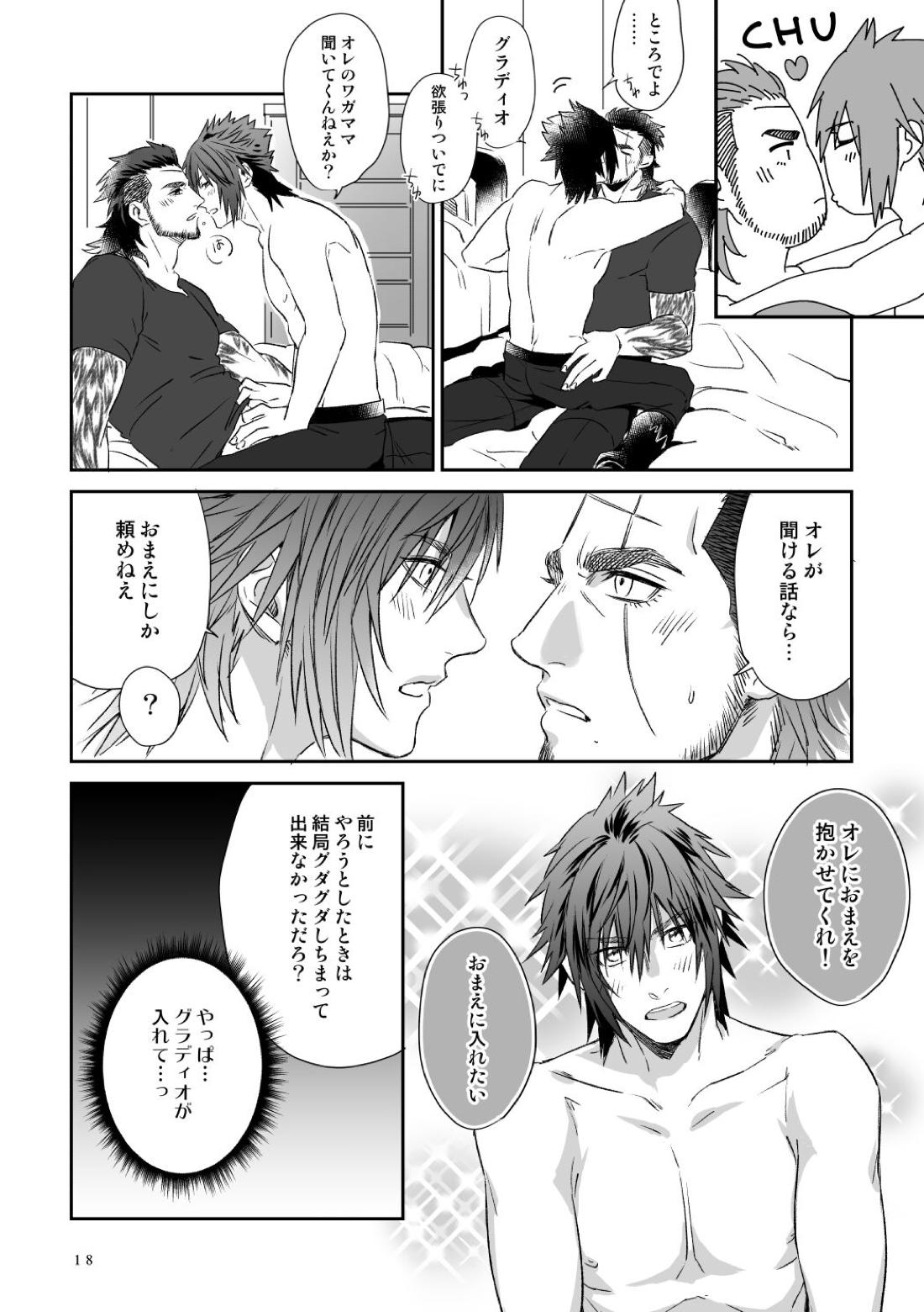 Bright Road 18ページ