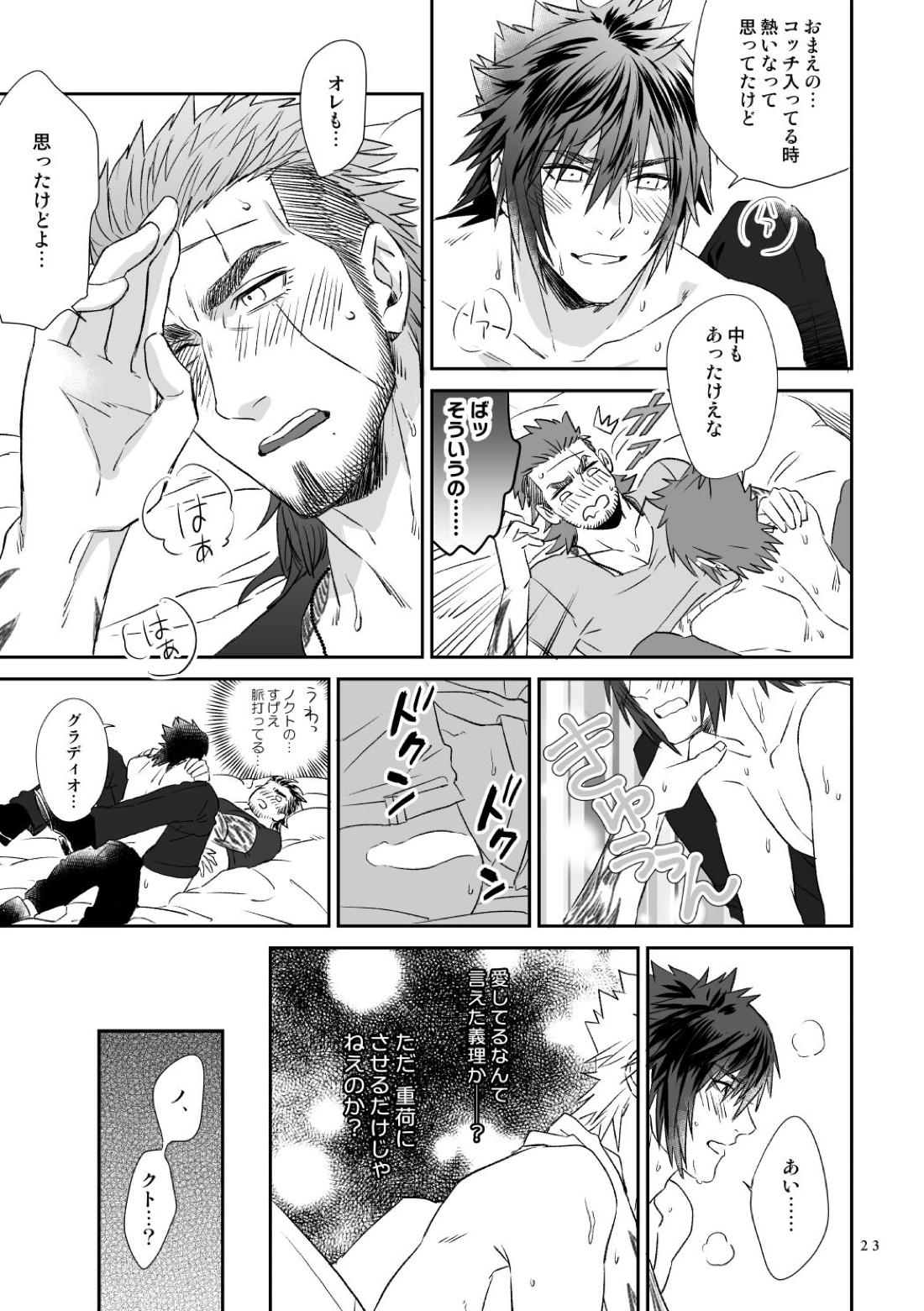 Bright Road 23ページ
