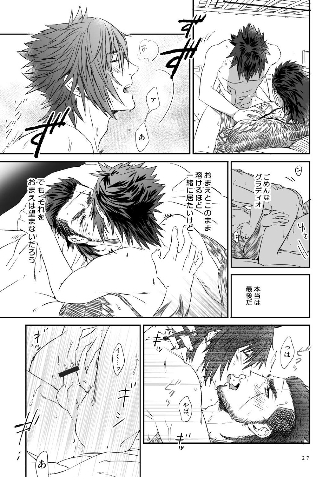 Bright Road 27ページ