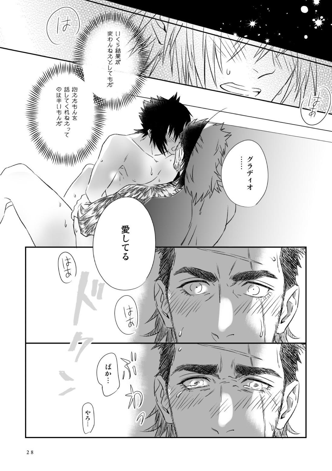 Bright Road 28ページ