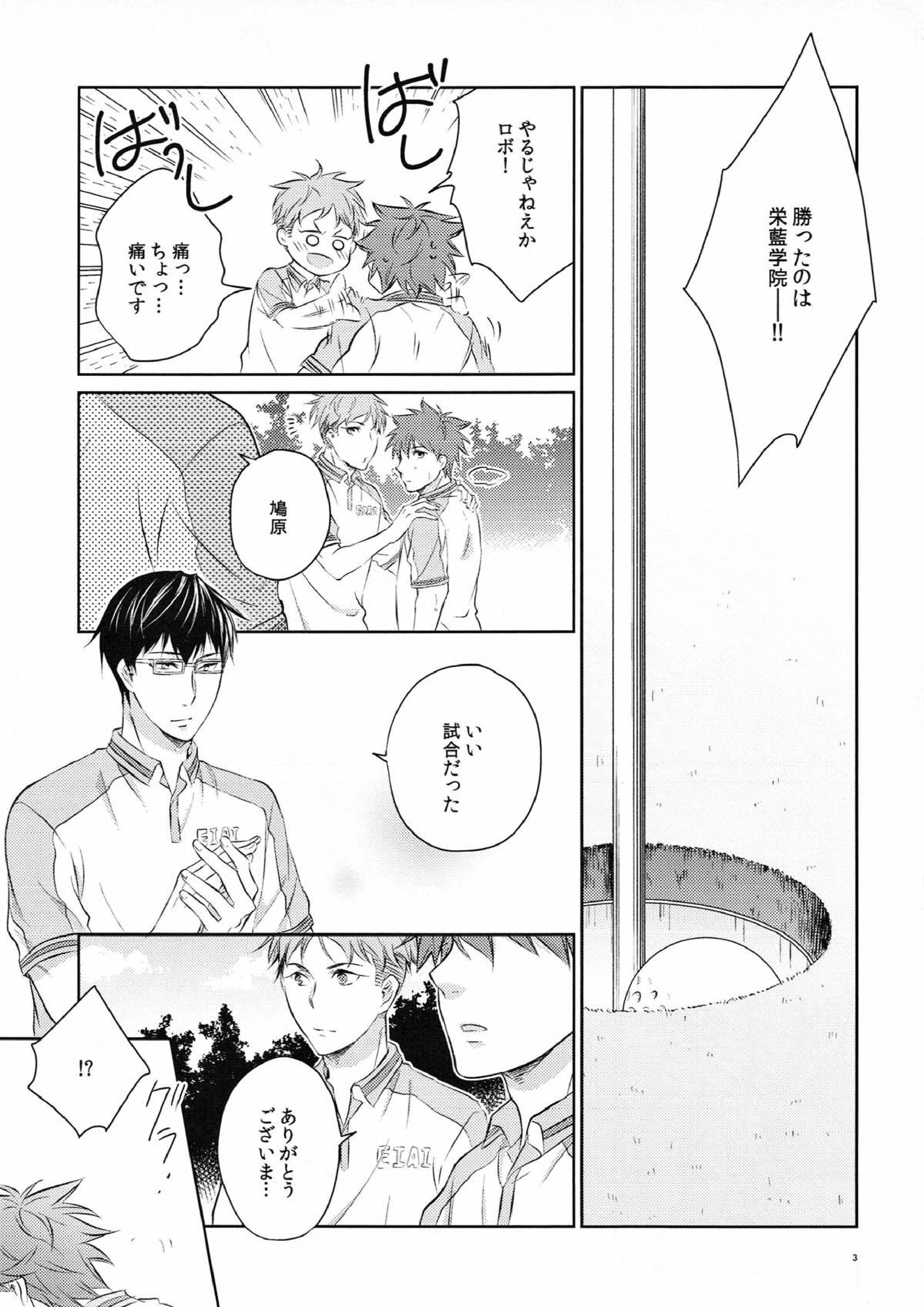 merry-go-raound 2ページ