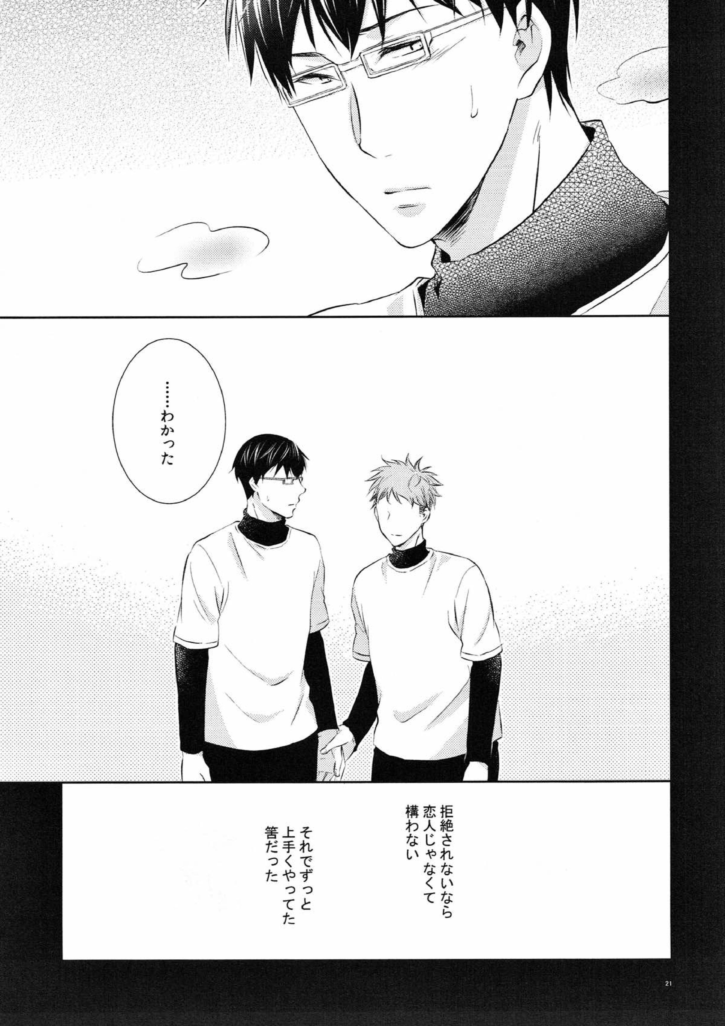 merry-go-raound 20ページ