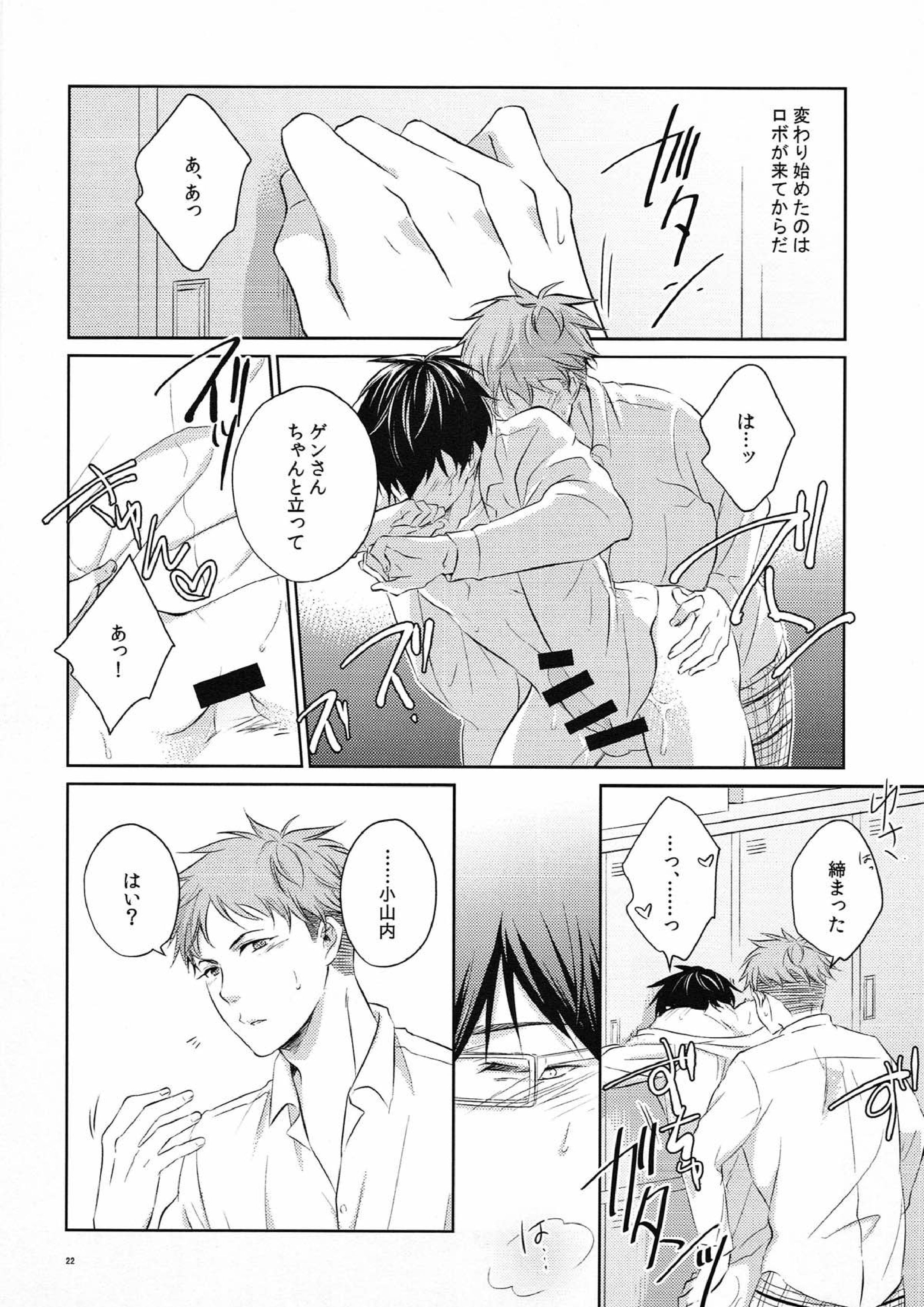 merry-go-raound 21ページ