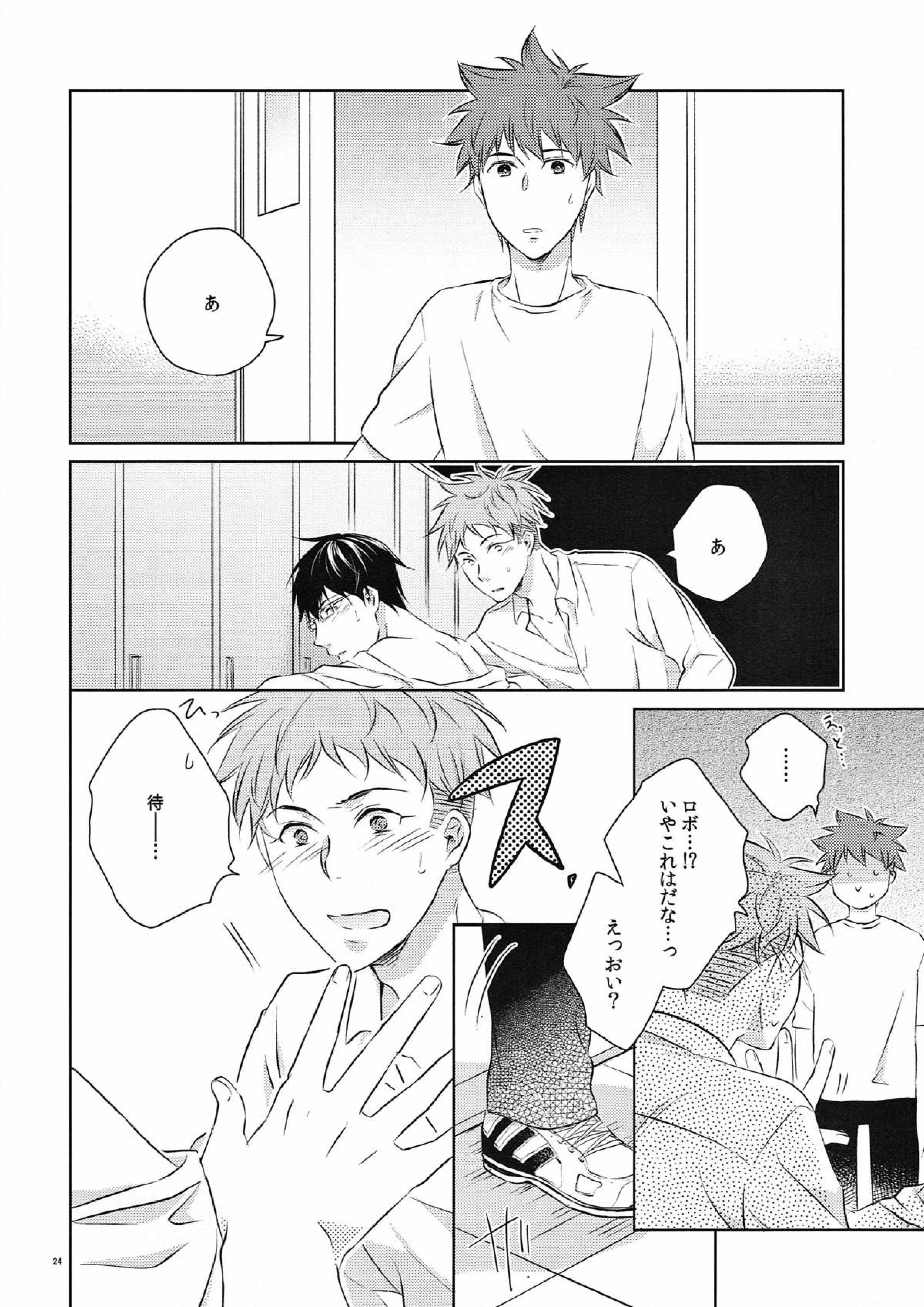 merry-go-raound 23ページ
