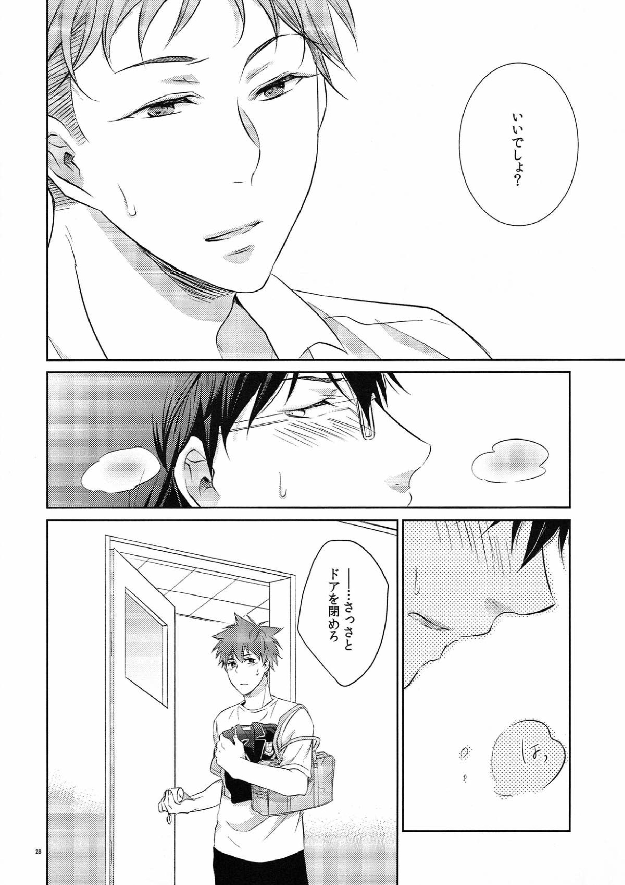 merry-go-raound 27ページ