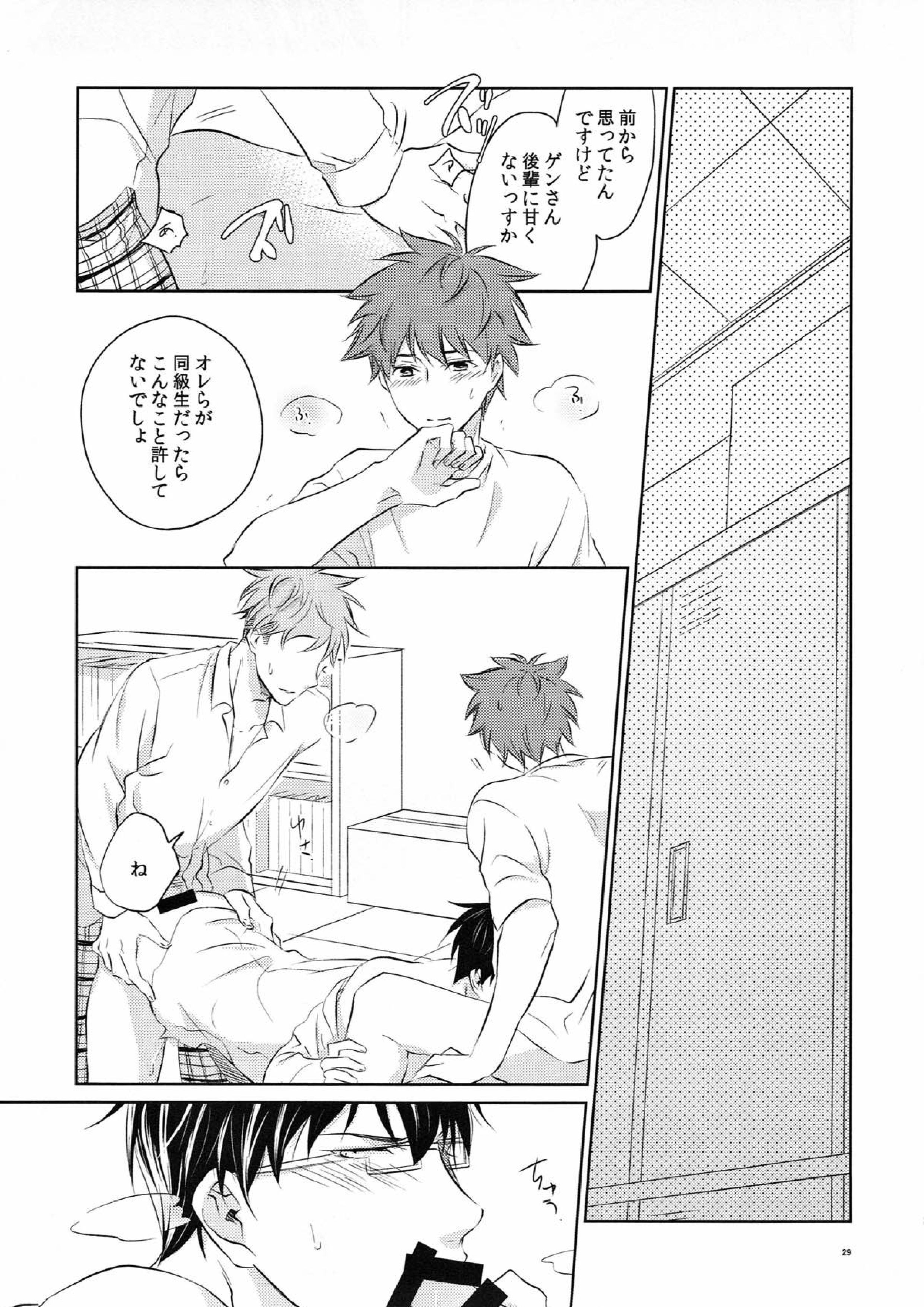 merry-go-raound 28ページ