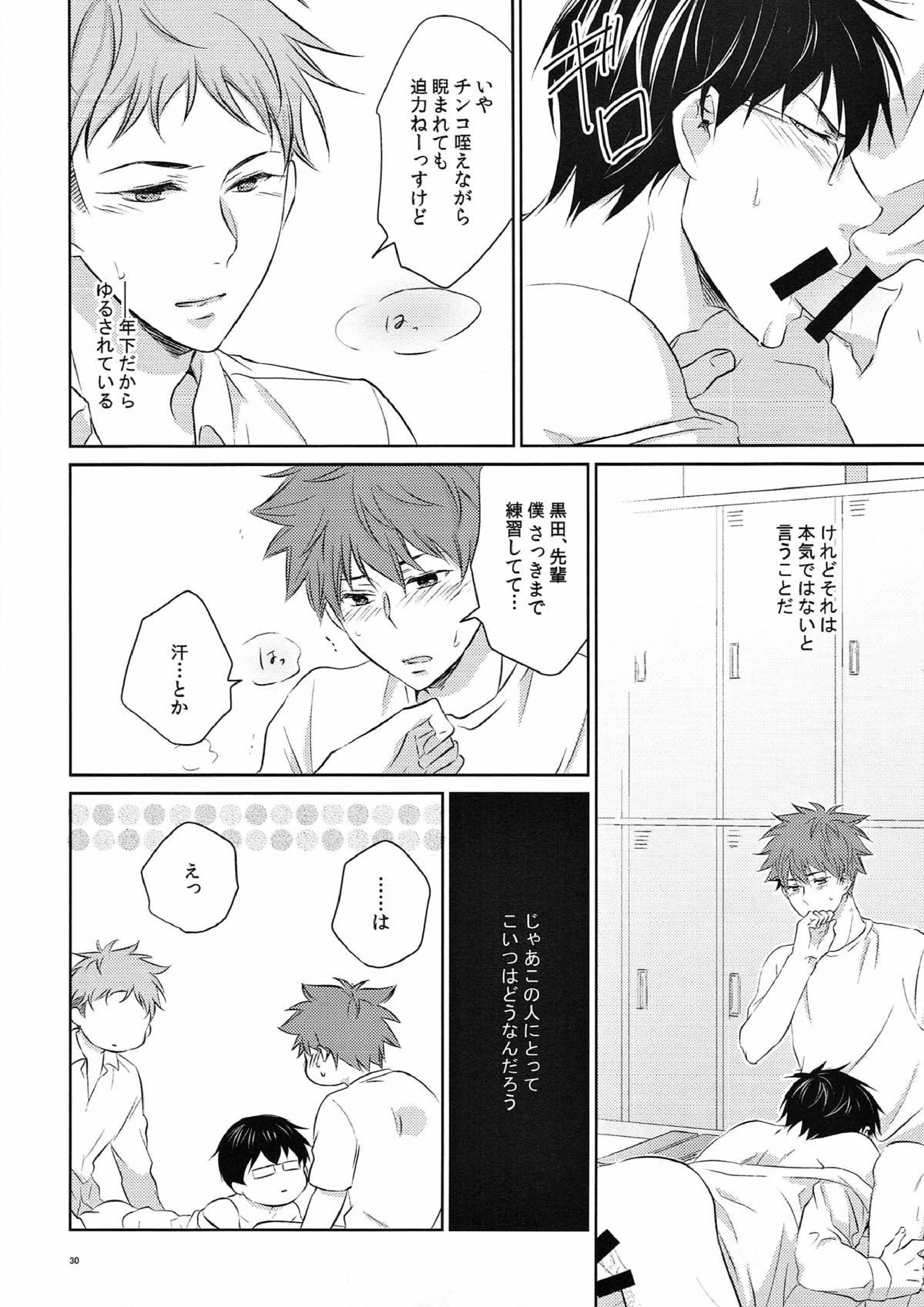 merry-go-raound 29ページ
