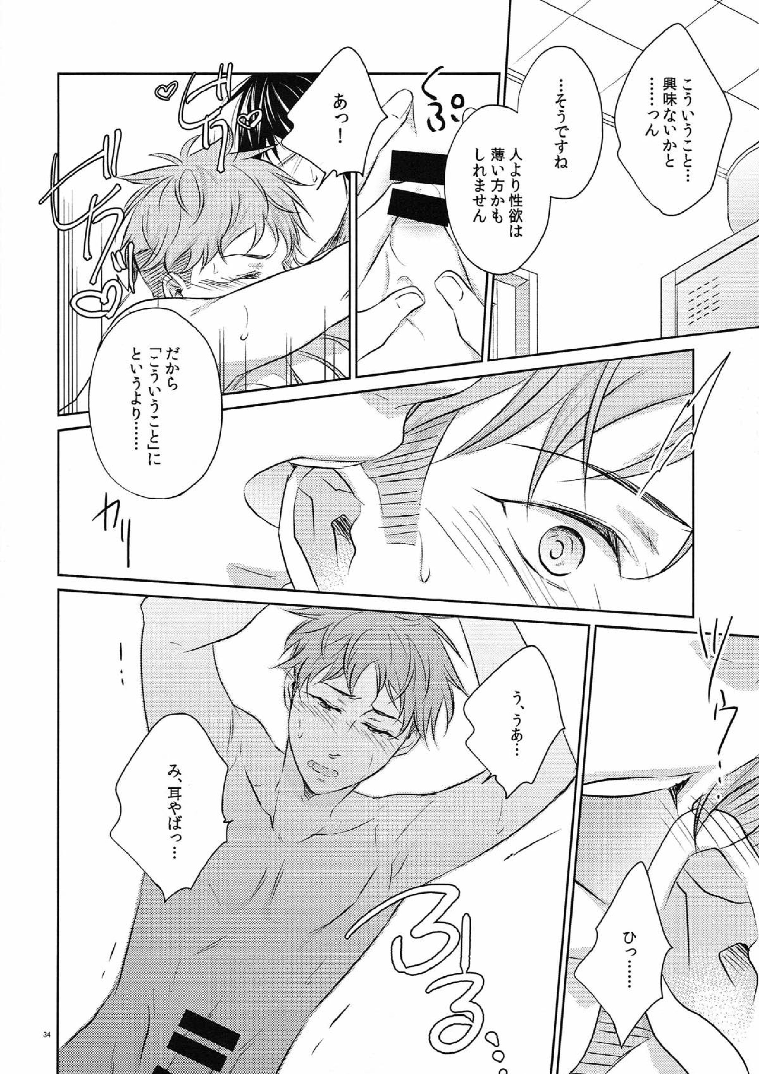 merry-go-raound 33ページ