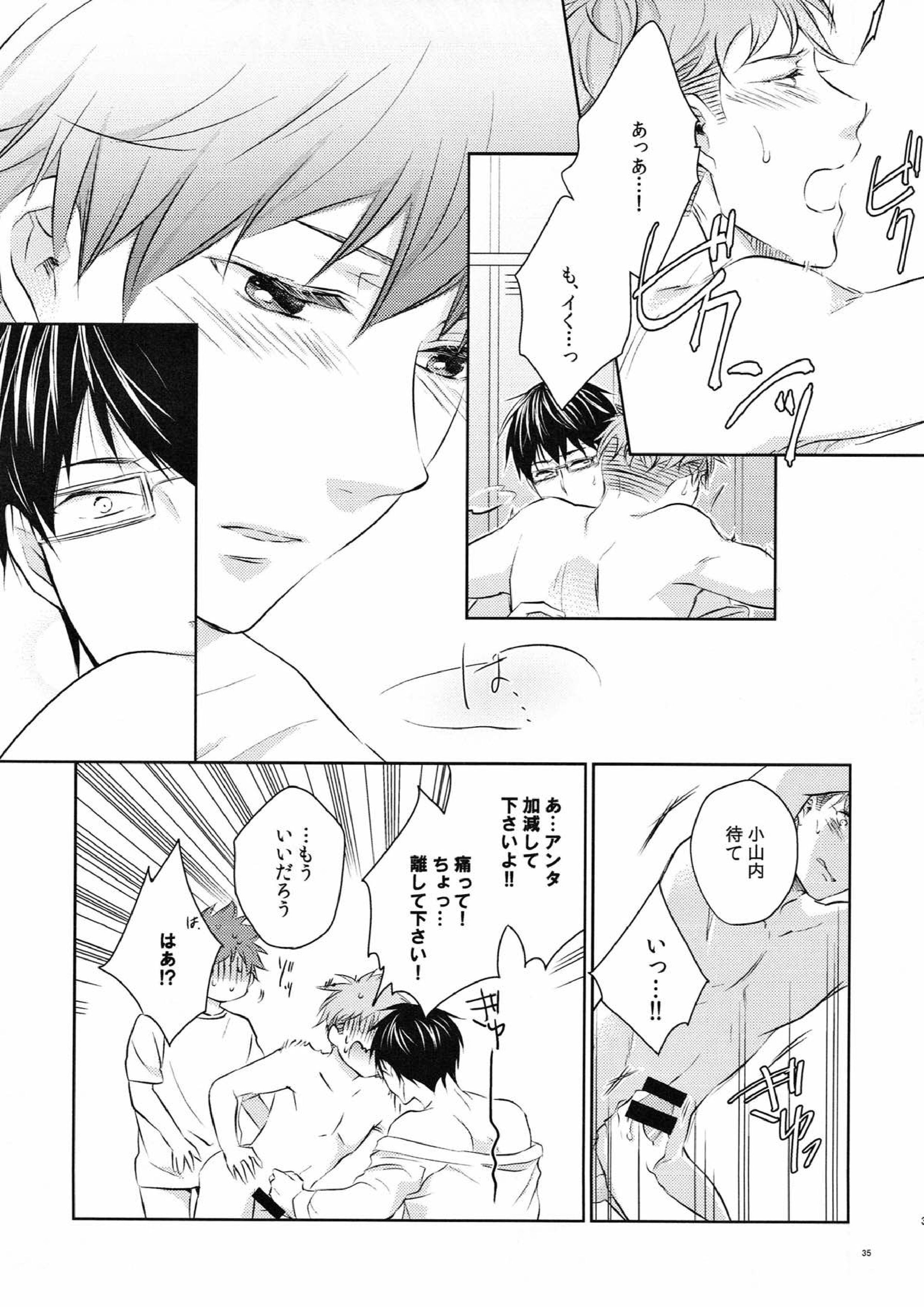 merry-go-raound 34ページ