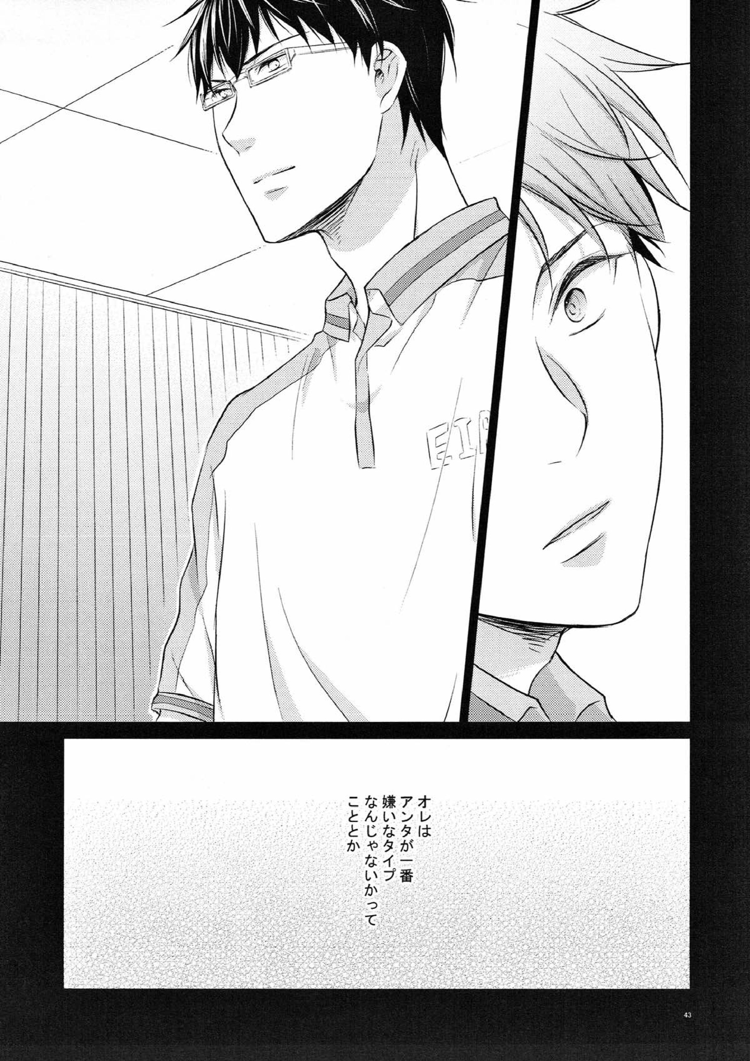 merry-go-raound 42ページ