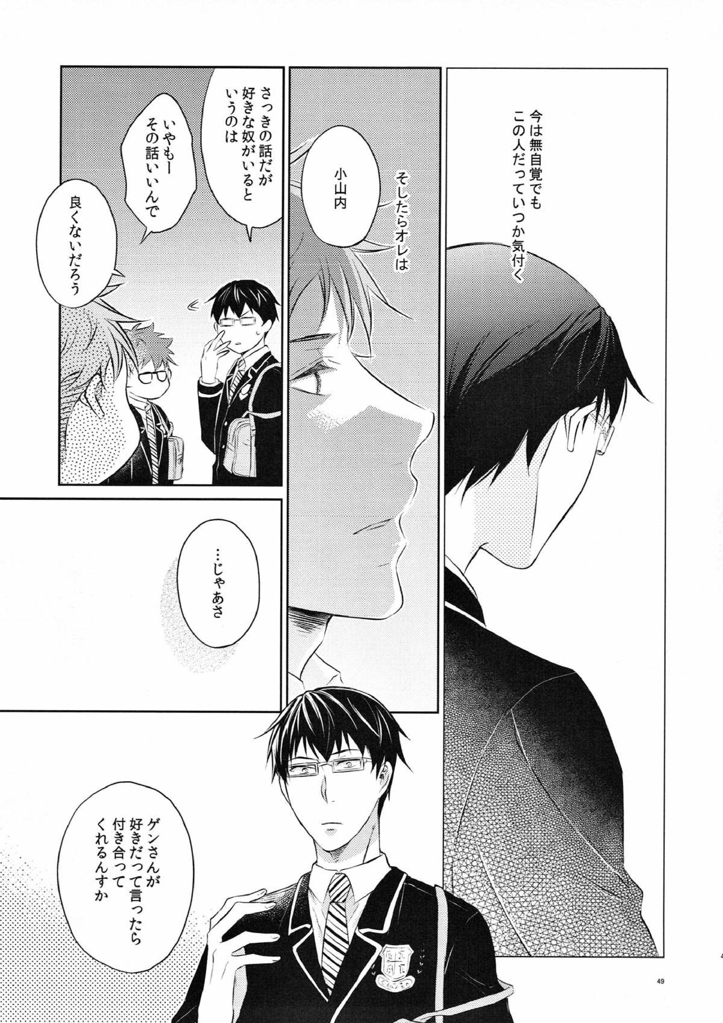 merry-go-raound 48ページ
