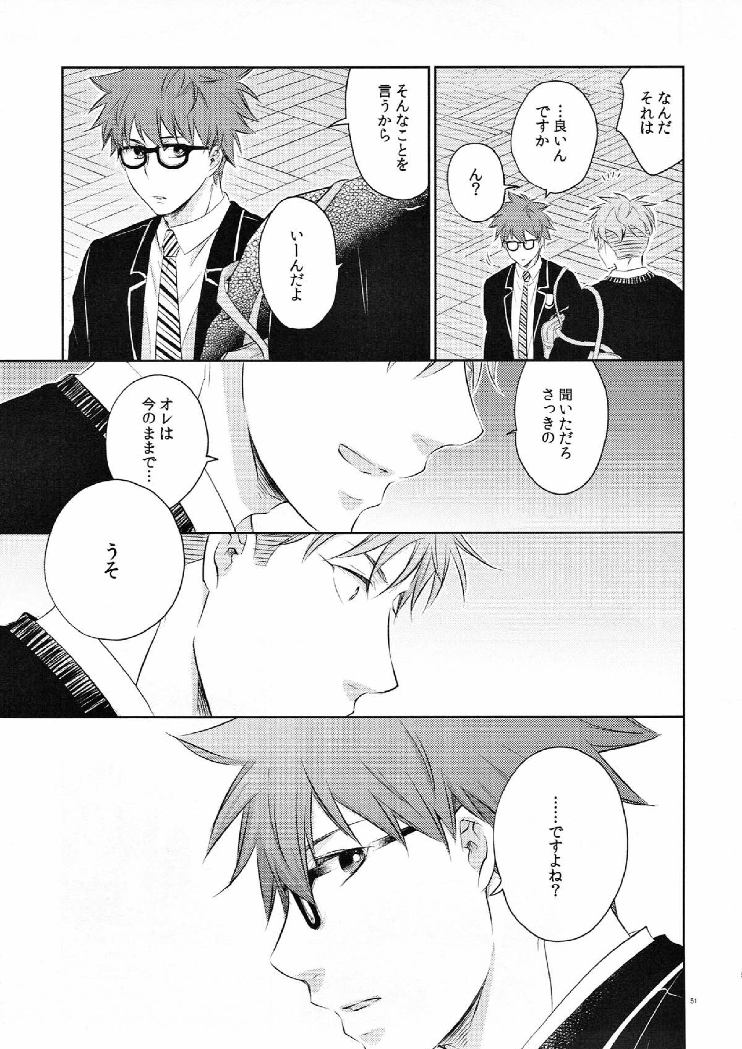 merry-go-raound 50ページ
