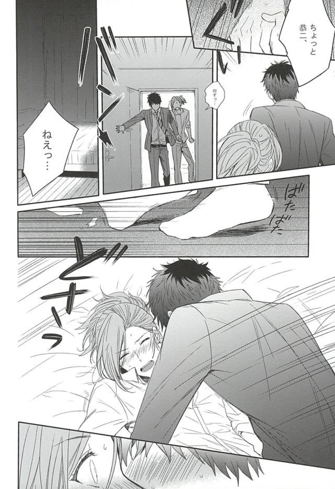 CURTAINCALL 5ページ