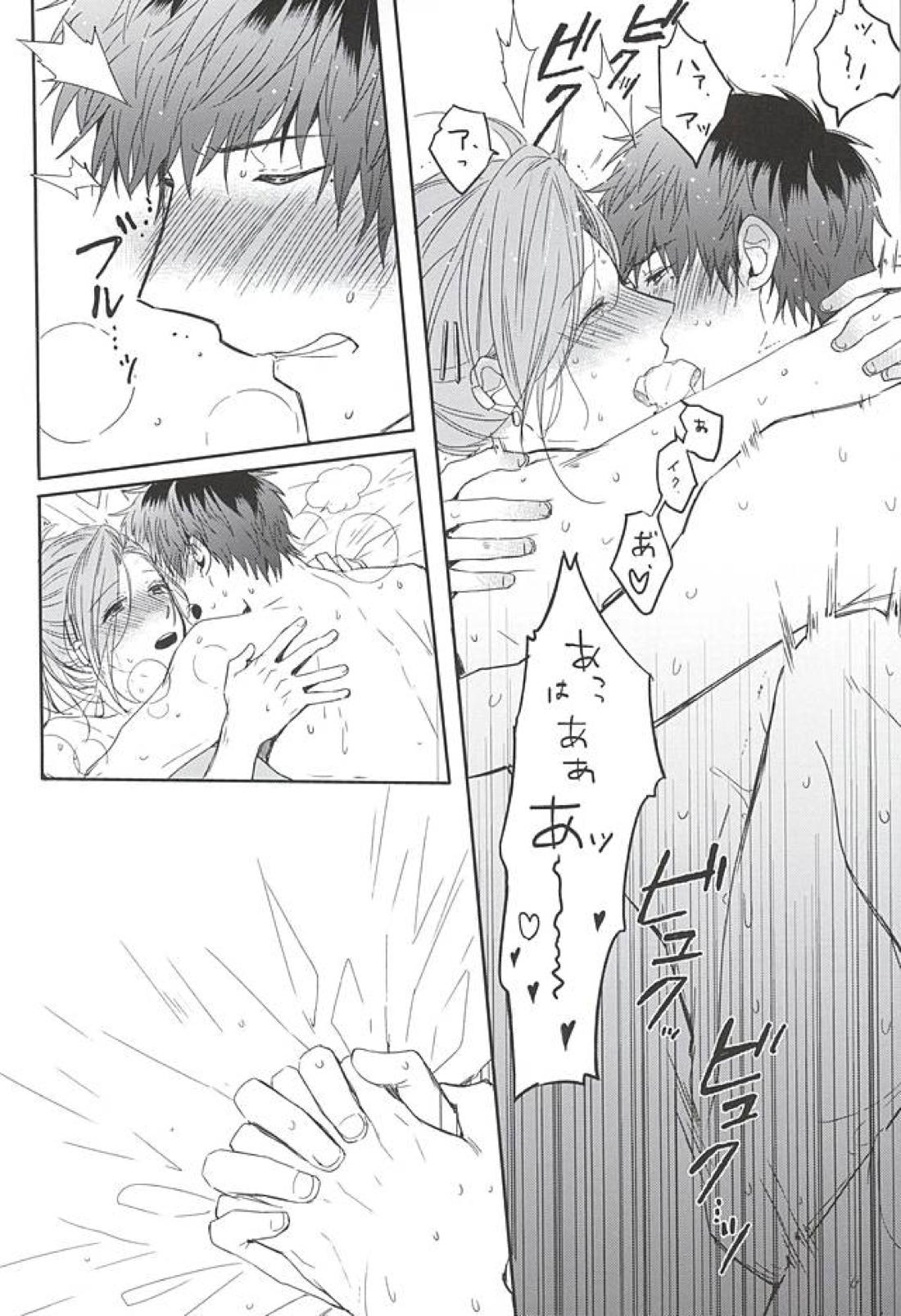 CURTAINCALL 21ページ