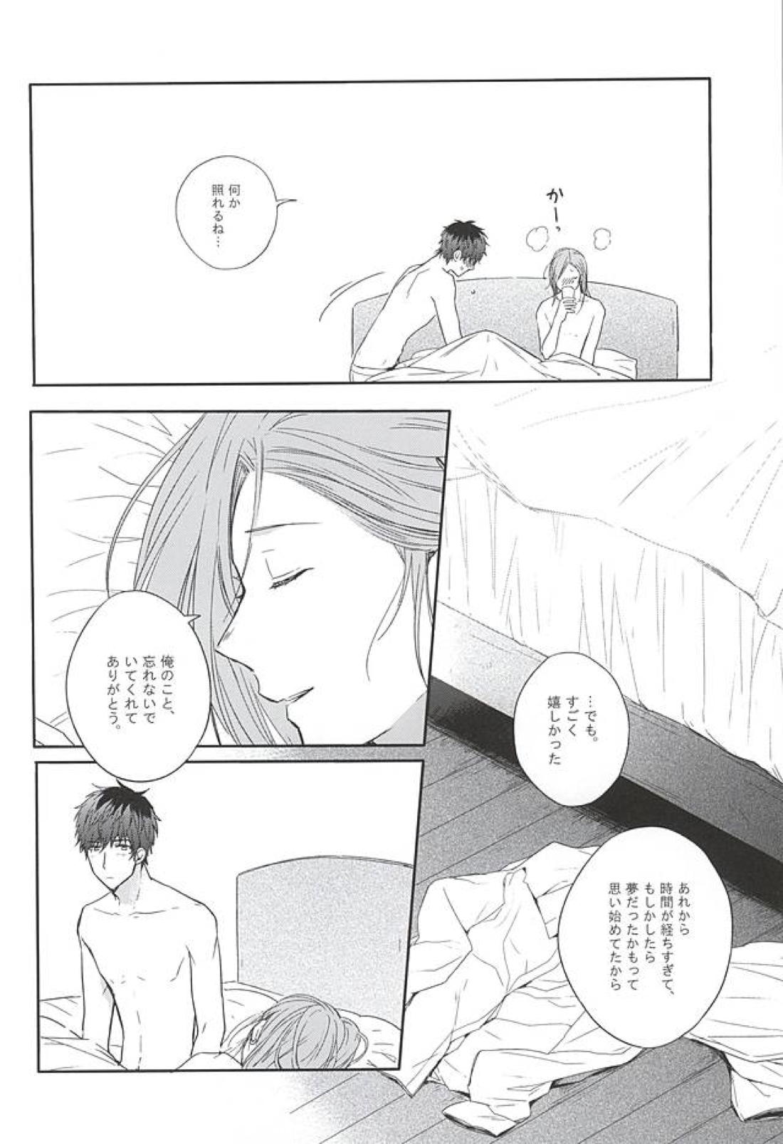 CURTAINCALL 23ページ