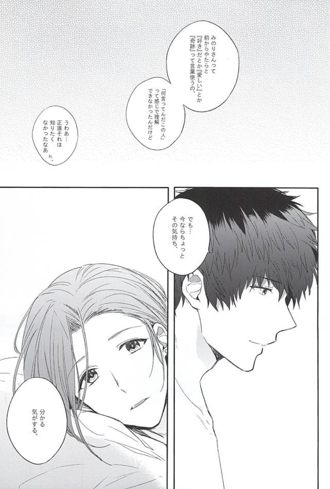 CURTAINCALL 24ページ