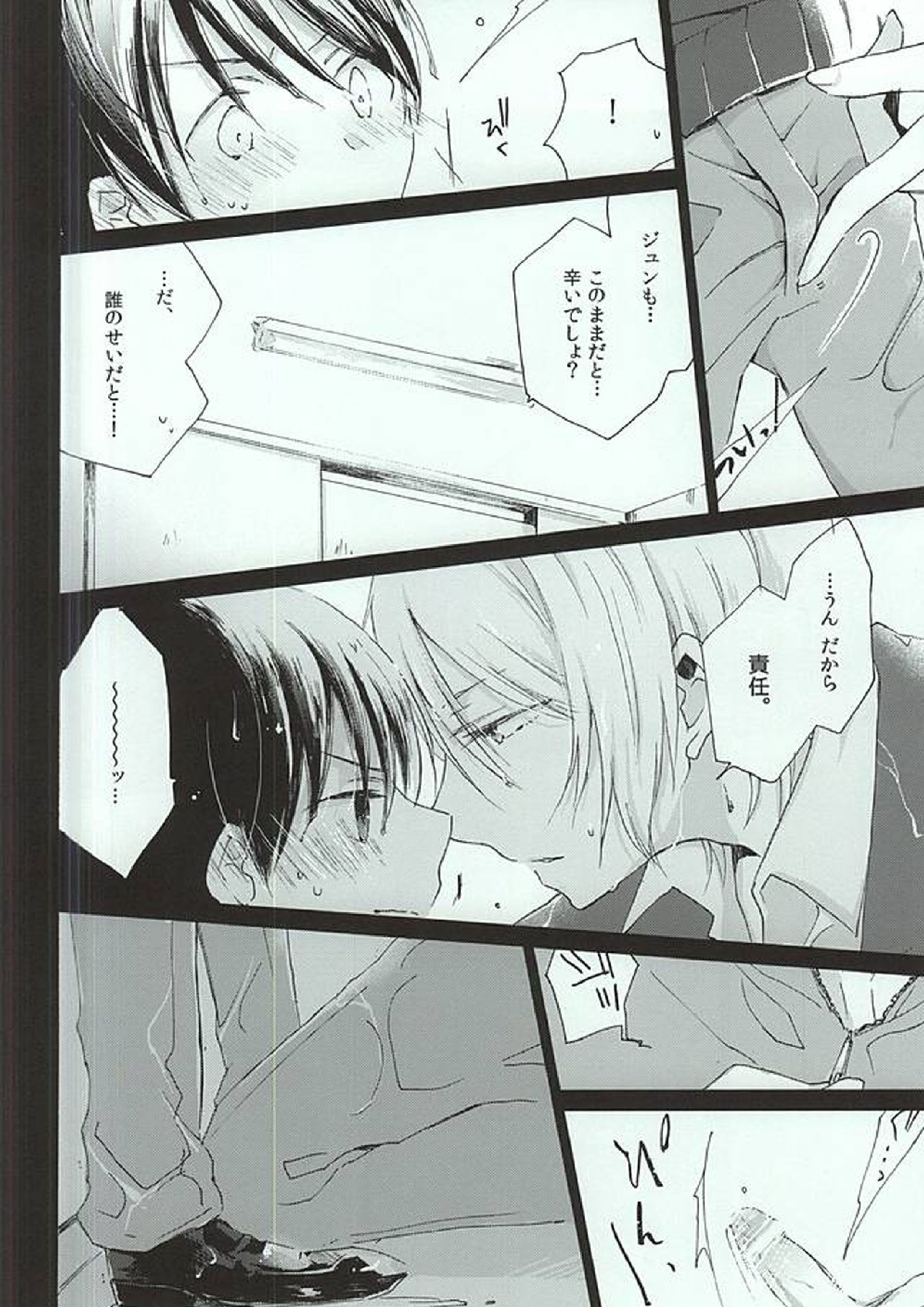 レイニーラバーズ 13ページ