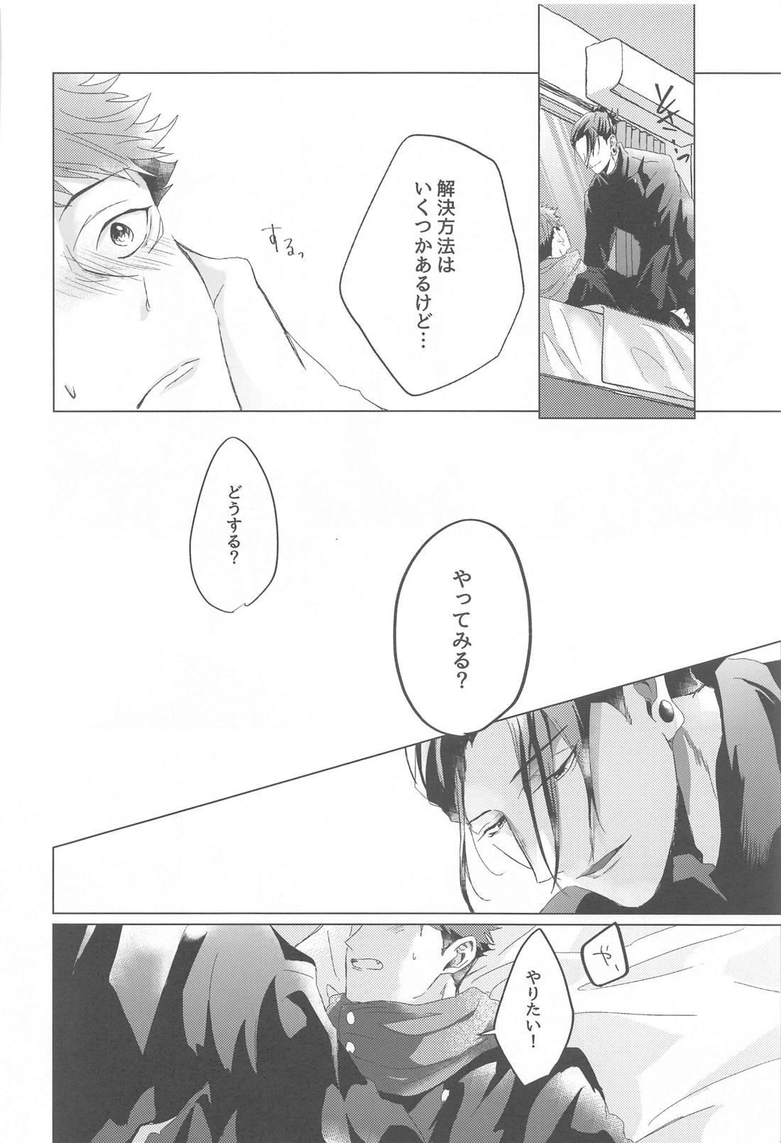 先輩、あのね、 37ページ