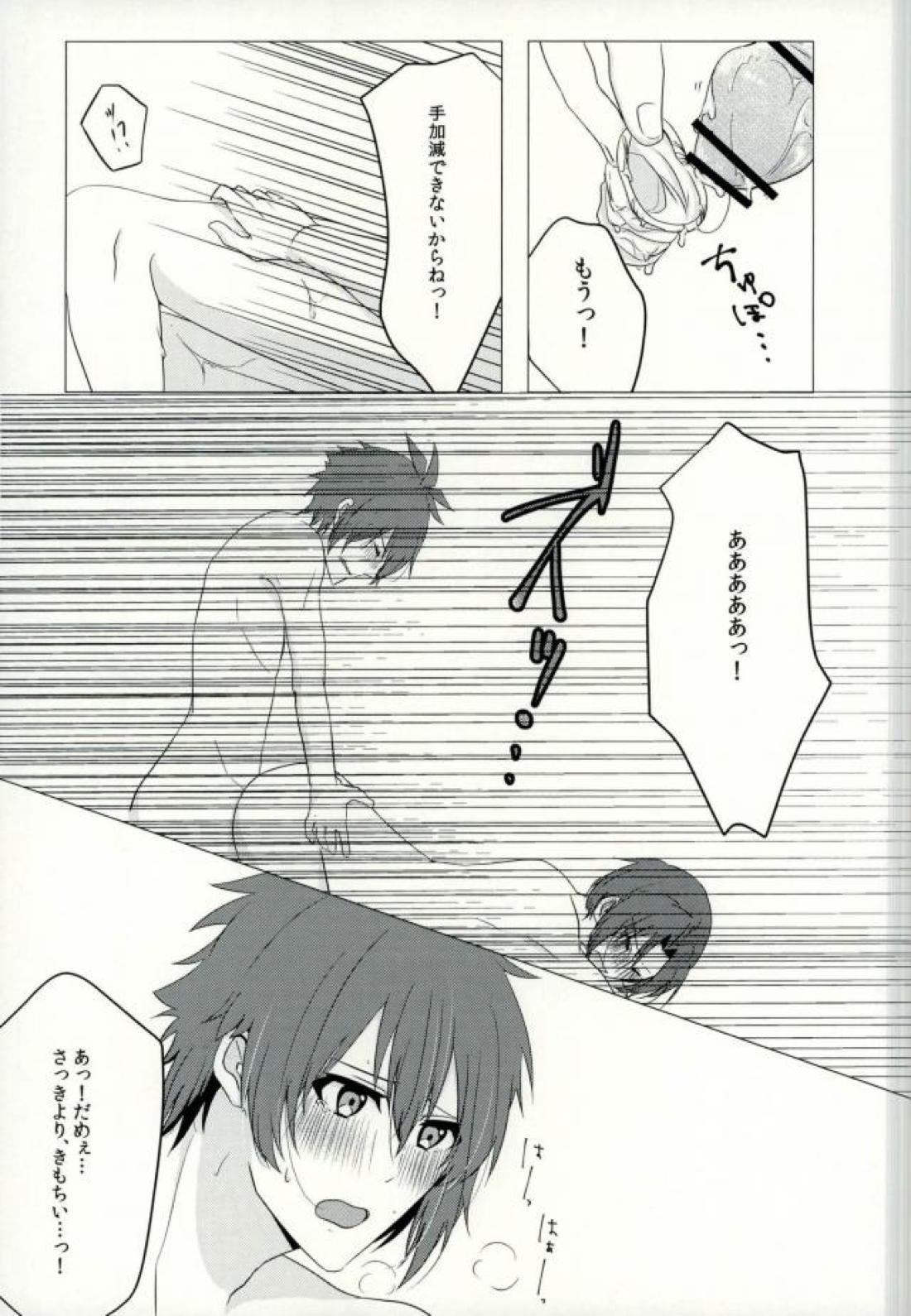 いれさせてくださいっ！ 28ページ