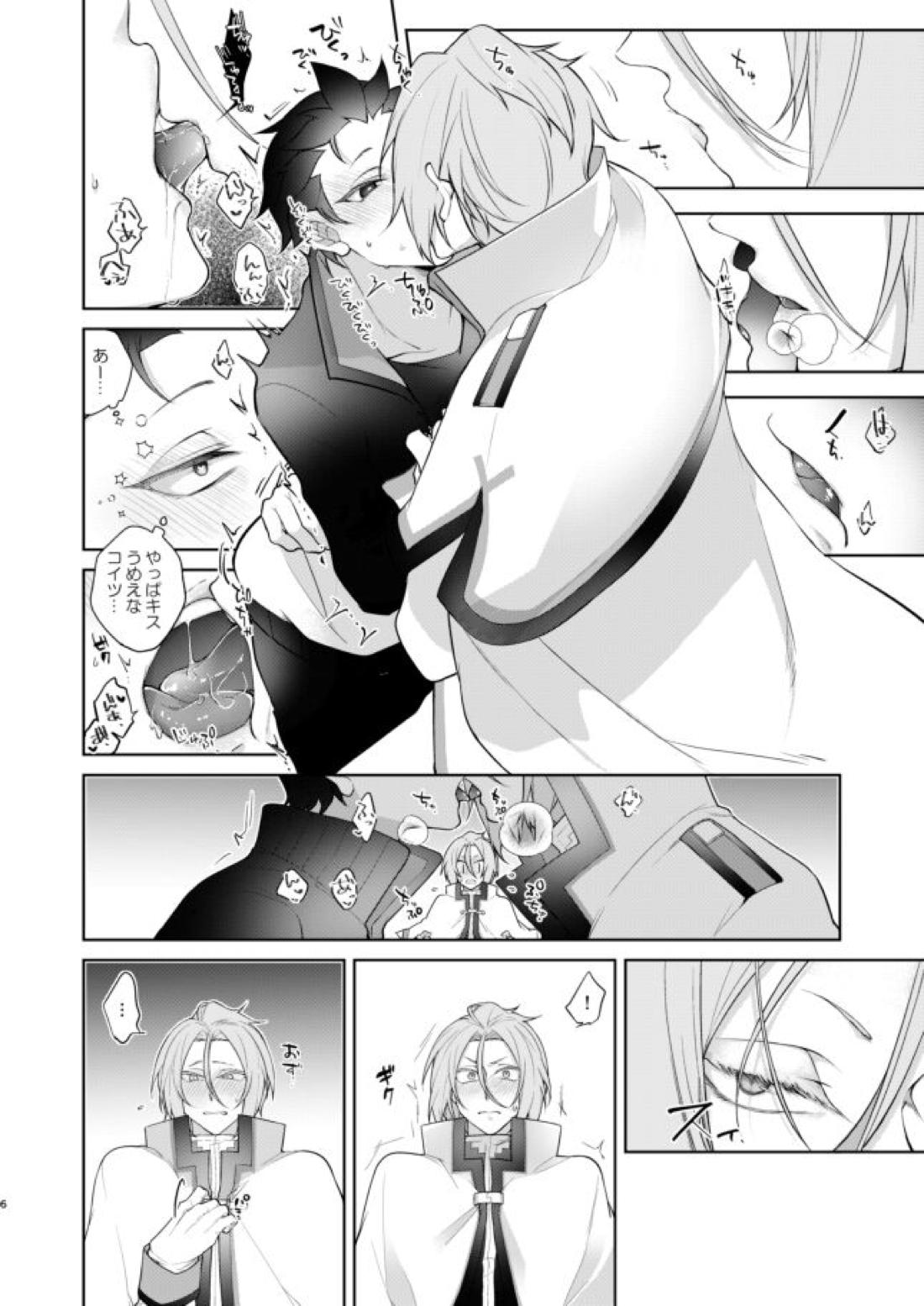 PLAY THE FIELD 5ページ