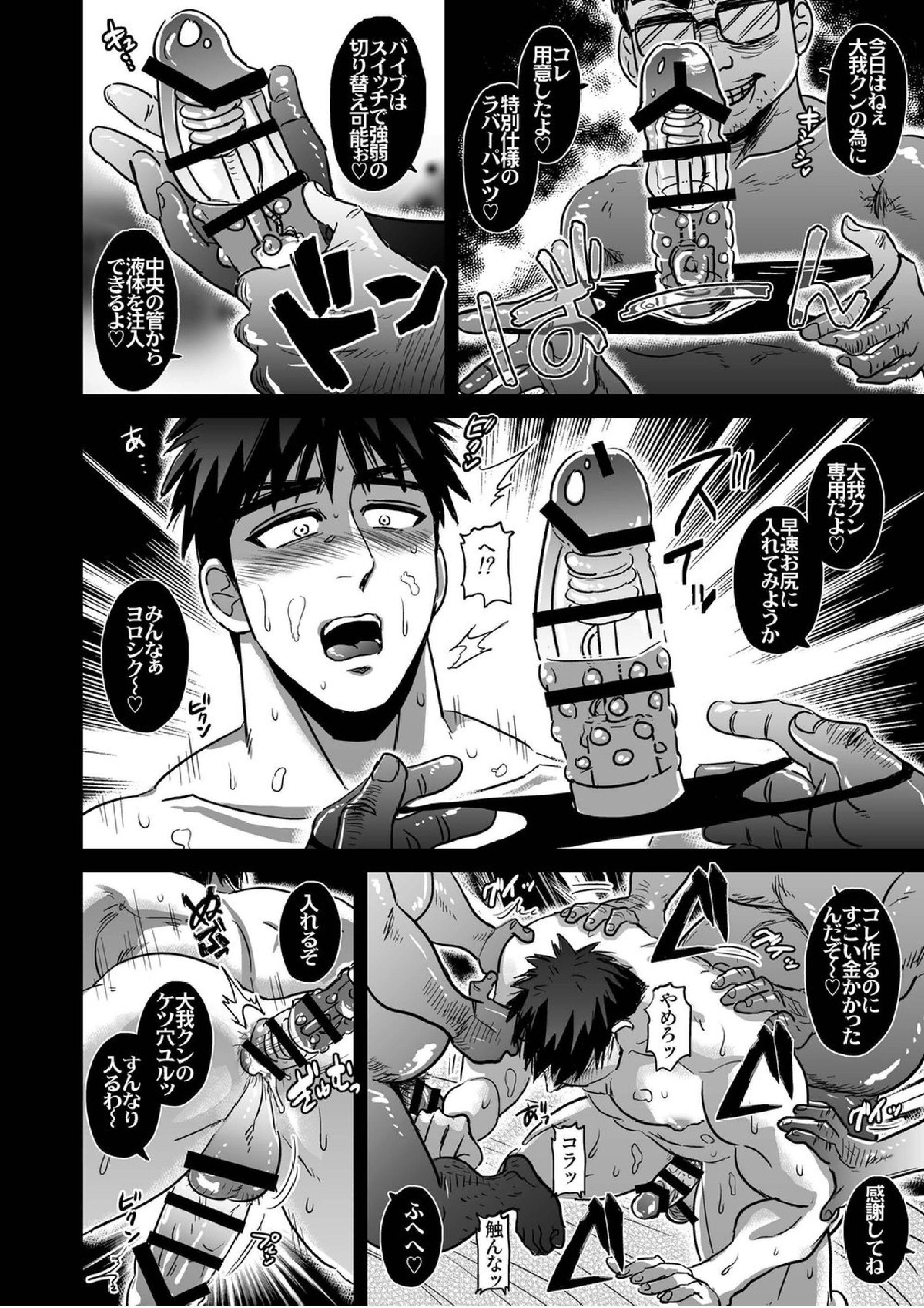 火神大我は誰のもの 7ページ