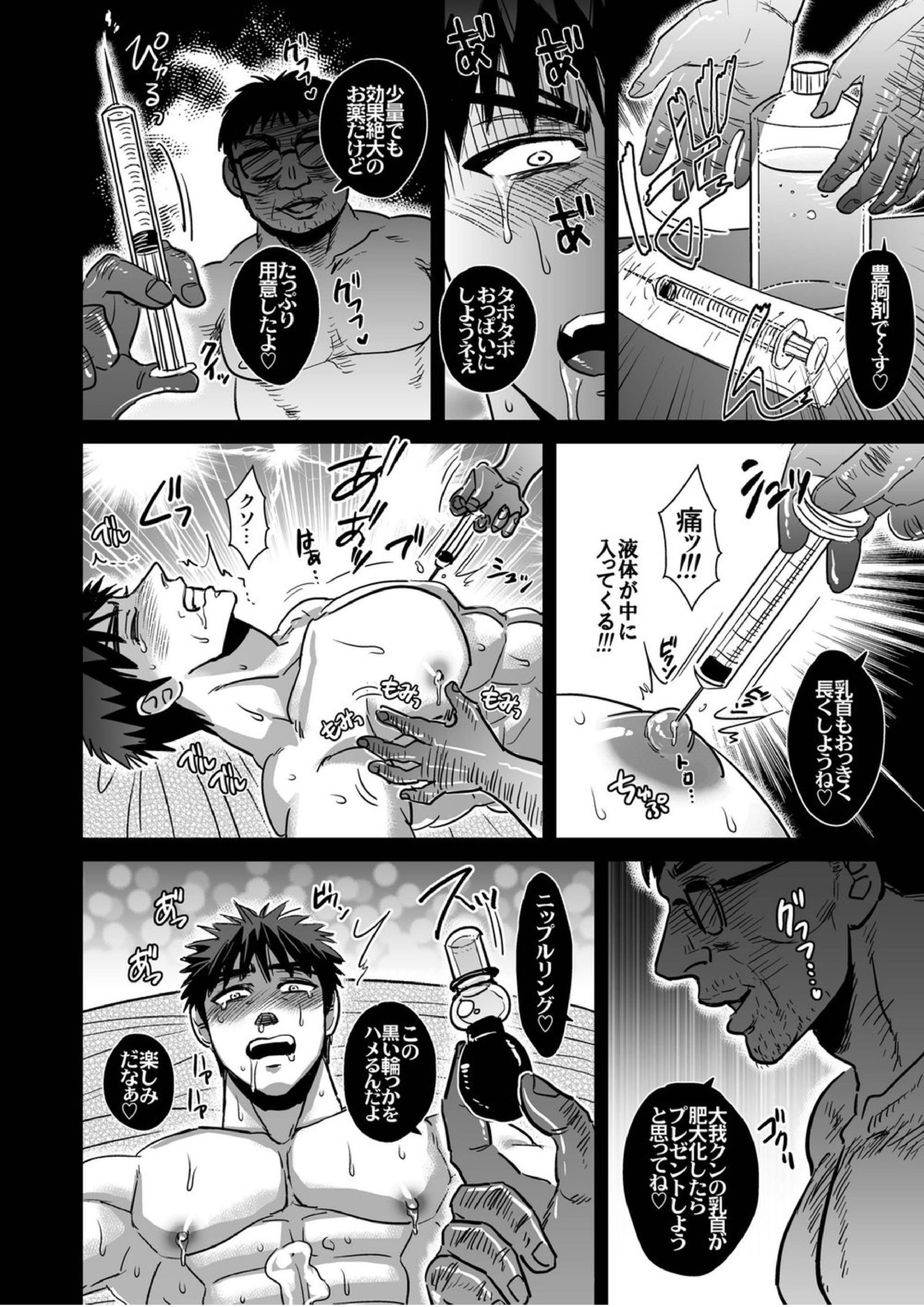 火神大我は誰のもの 13ページ