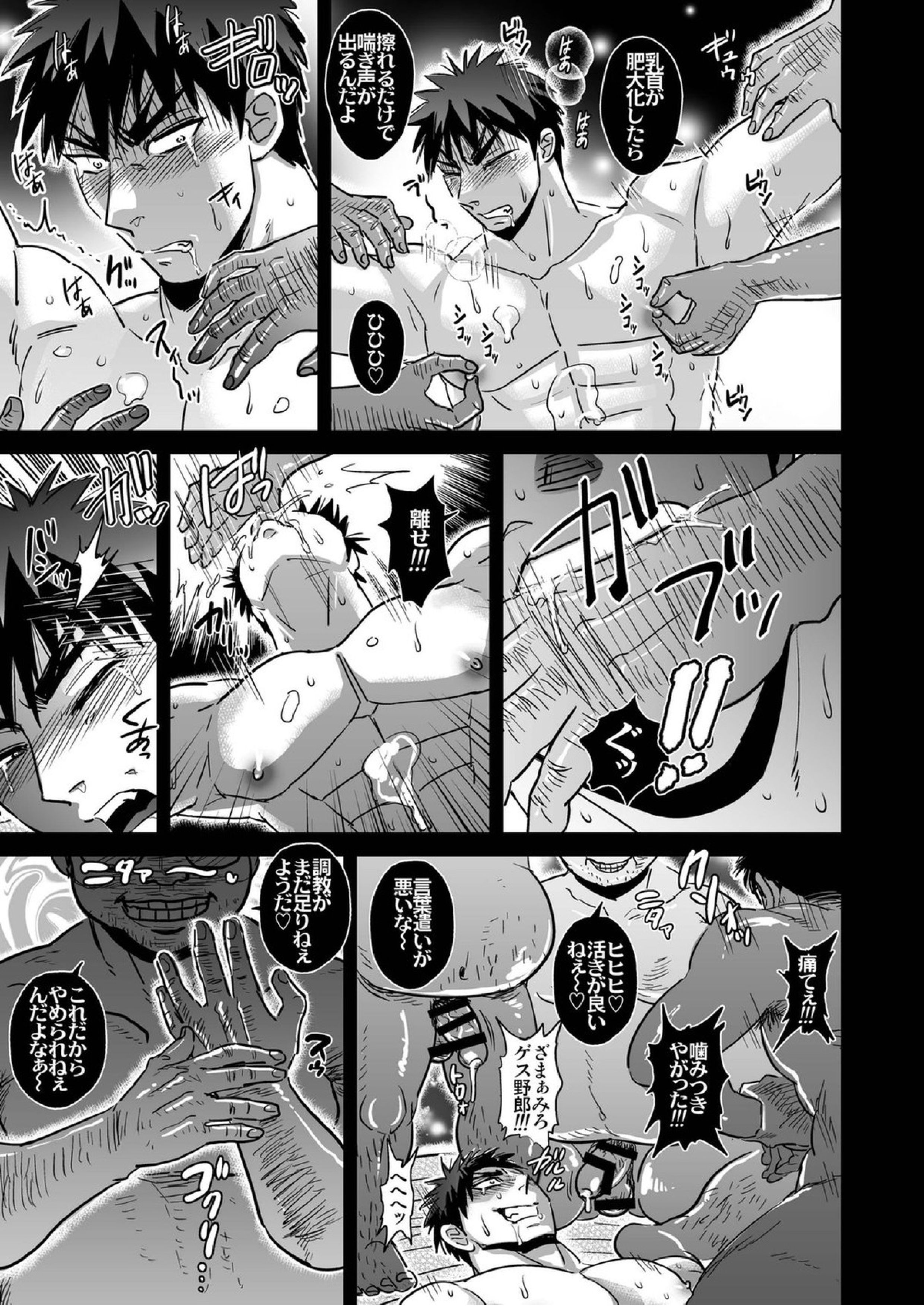 火神大我は誰のもの 14ページ