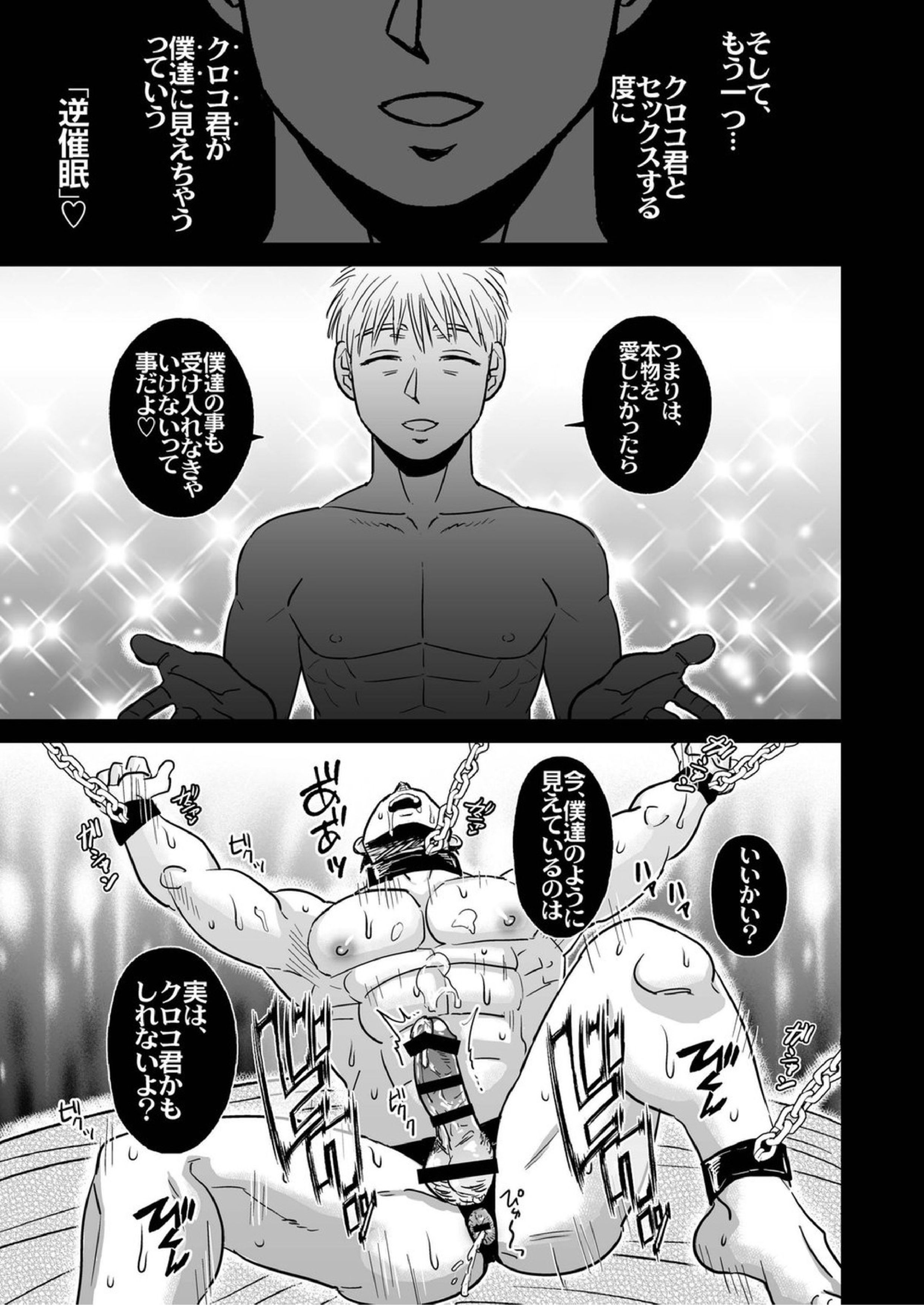 火神大我は誰のもの 20ページ