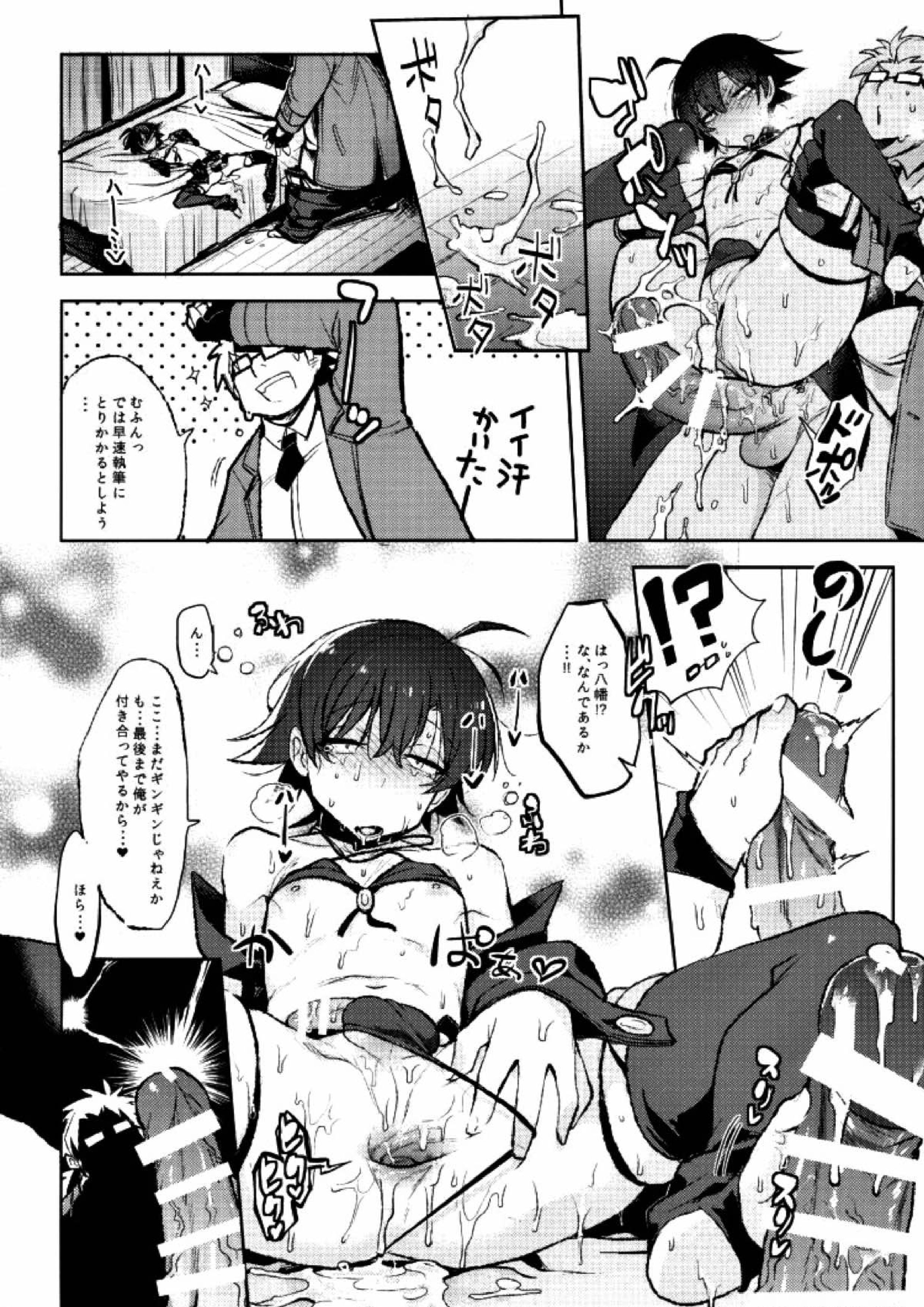 比企谷八幡の奉仕活動記録―コスチュームプレイ編― 14ページ