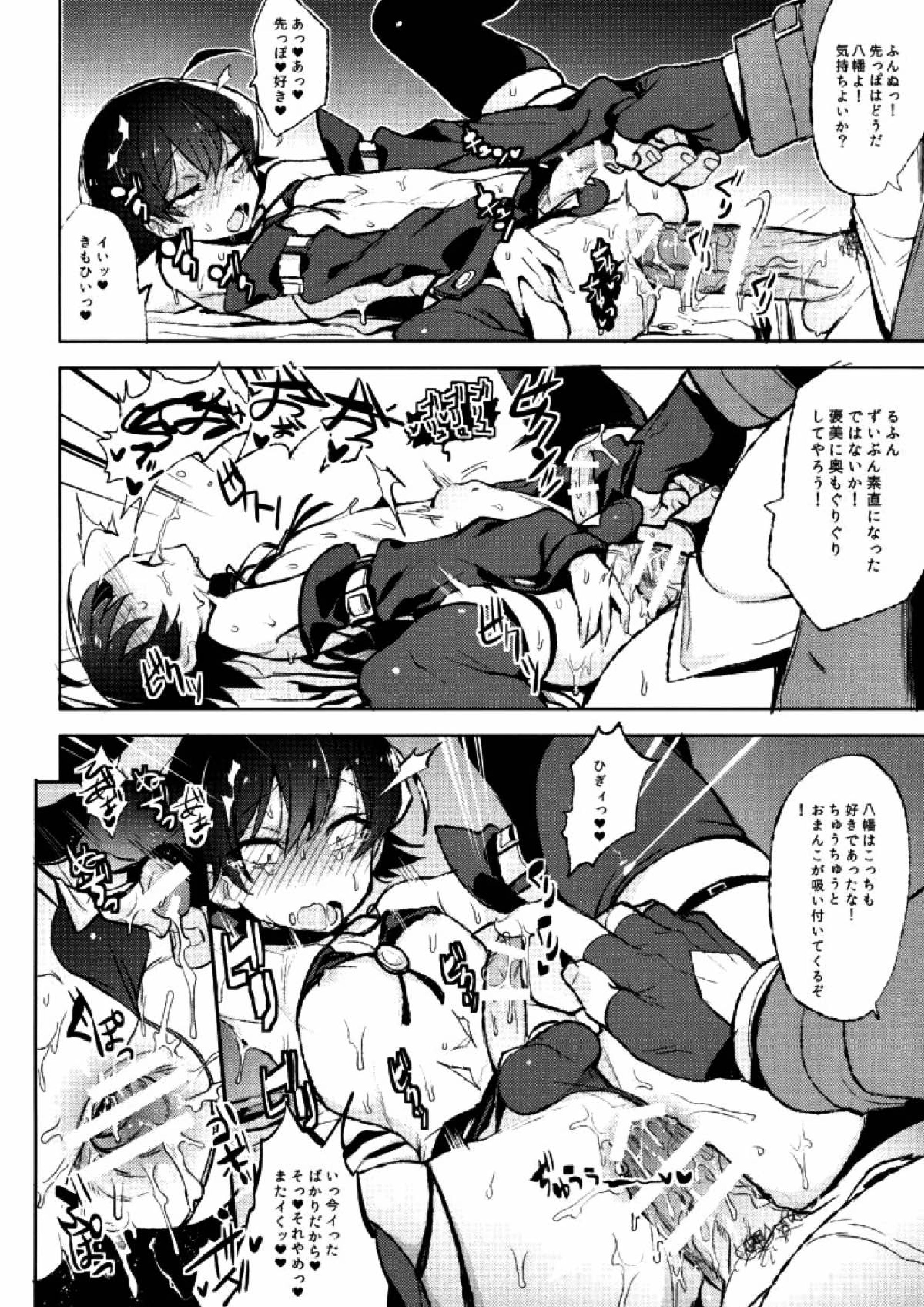比企谷八幡の奉仕活動記録―コスチュームプレイ編― 16ページ