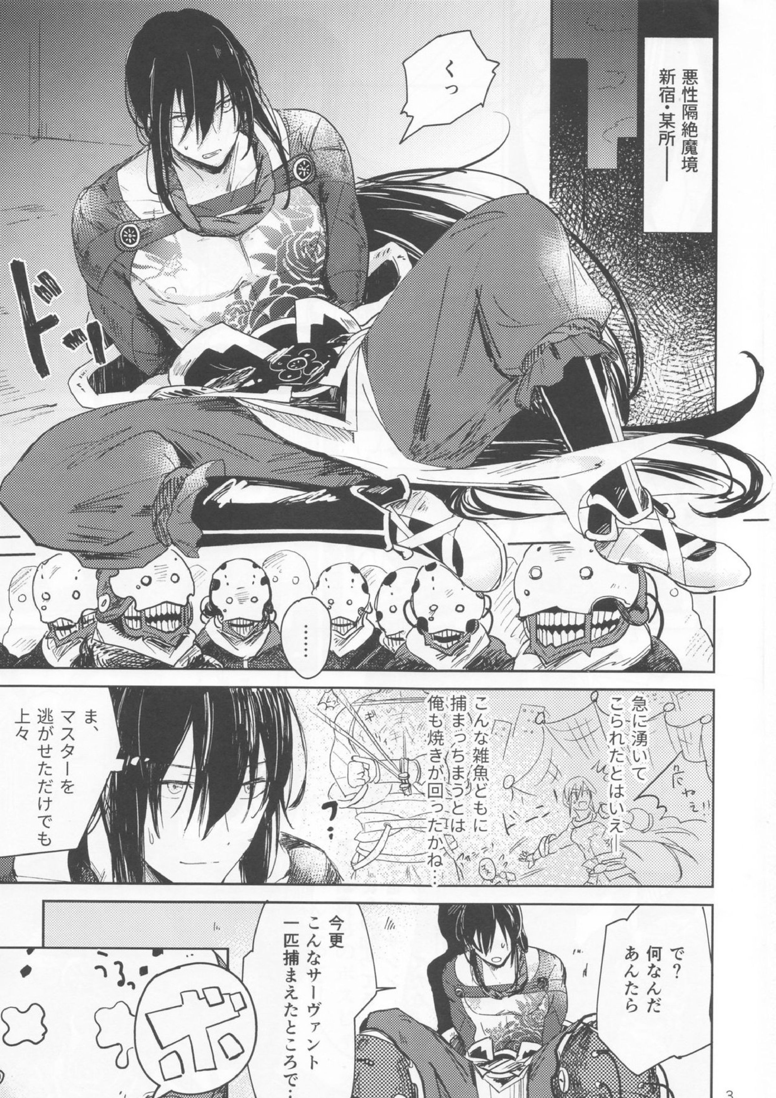 Le~t’s 肉体会話ックス 2ページ