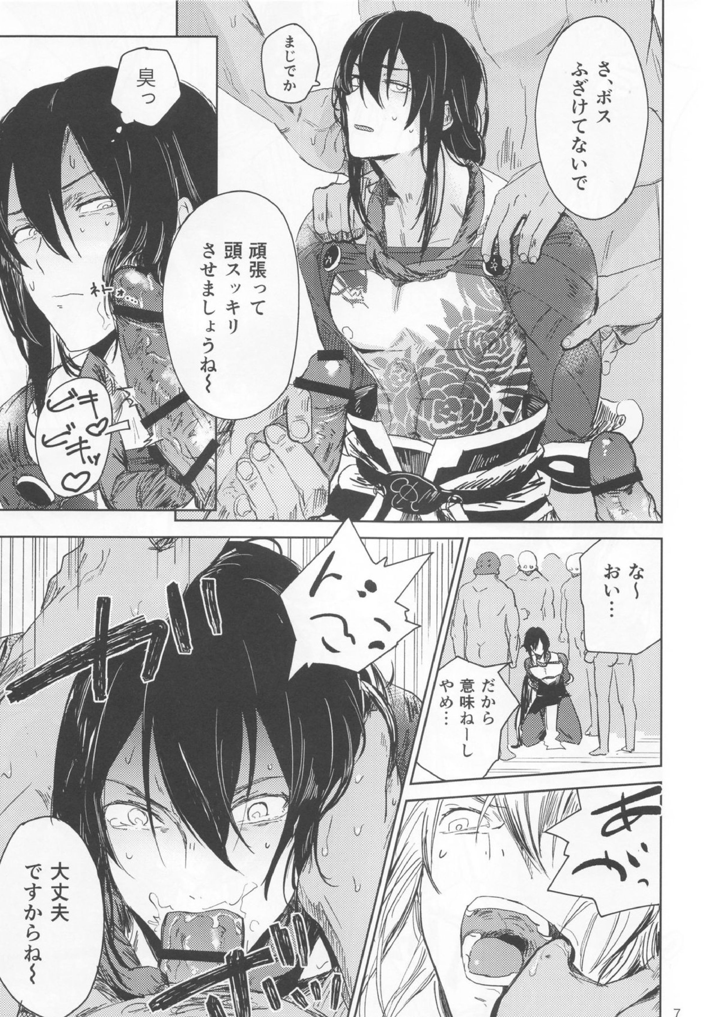 Le~t’s 肉体会話ックス 6ページ