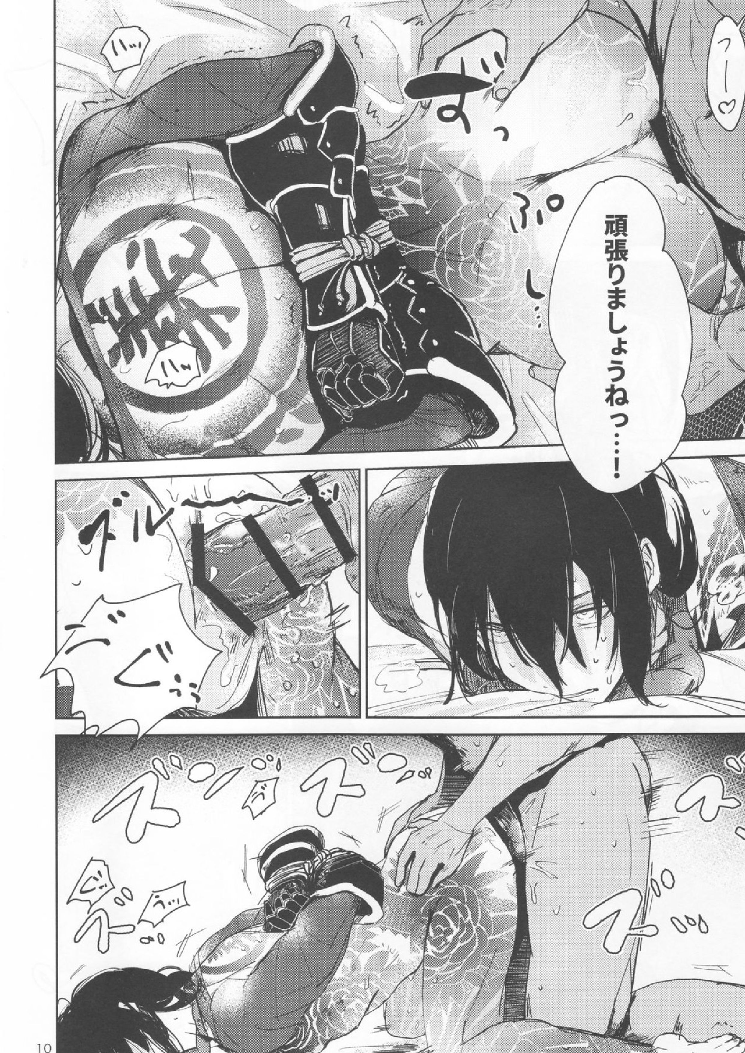 Le~t’s 肉体会話ックス 9ページ