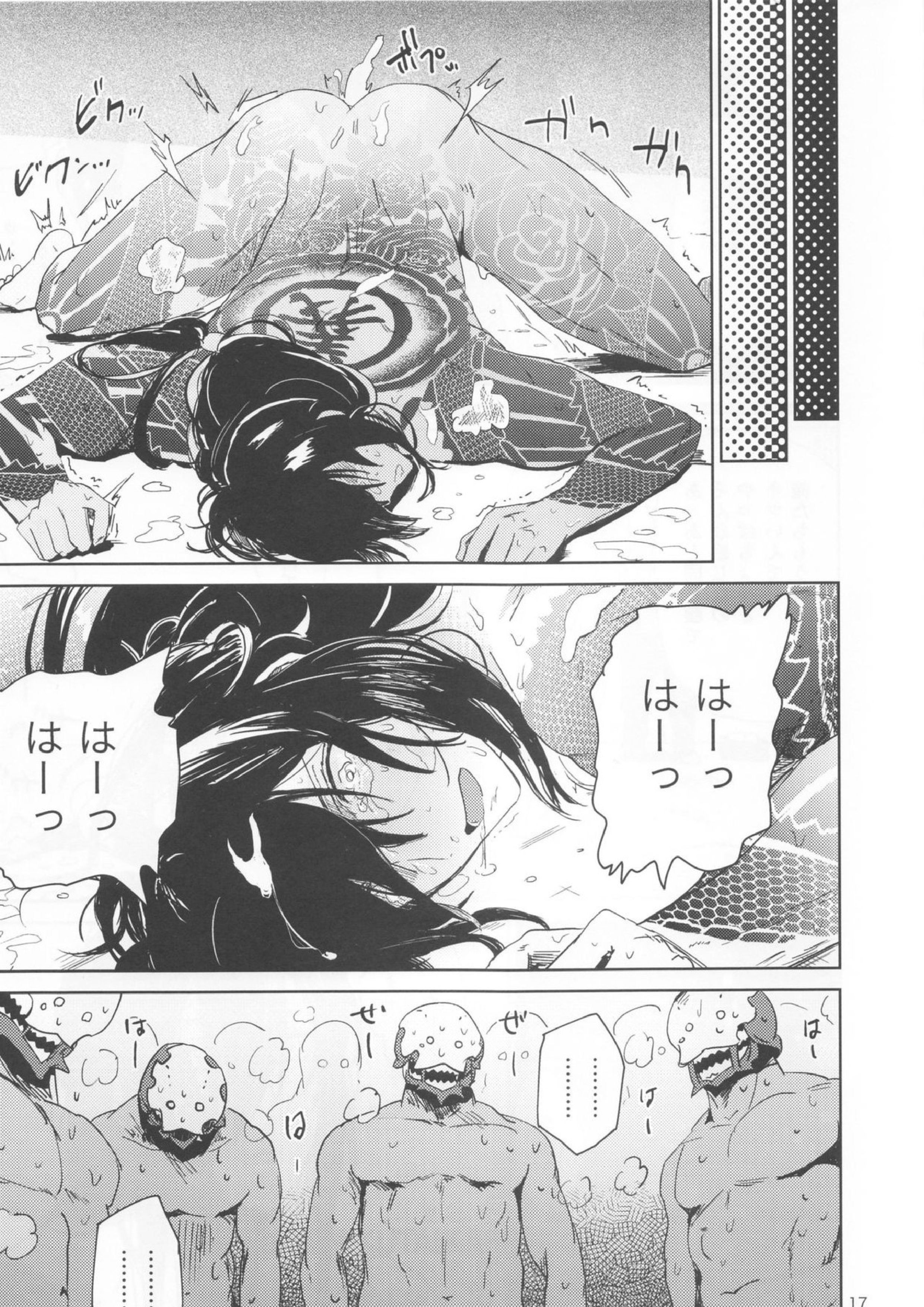 Le~t’s 肉体会話ックス 16ページ