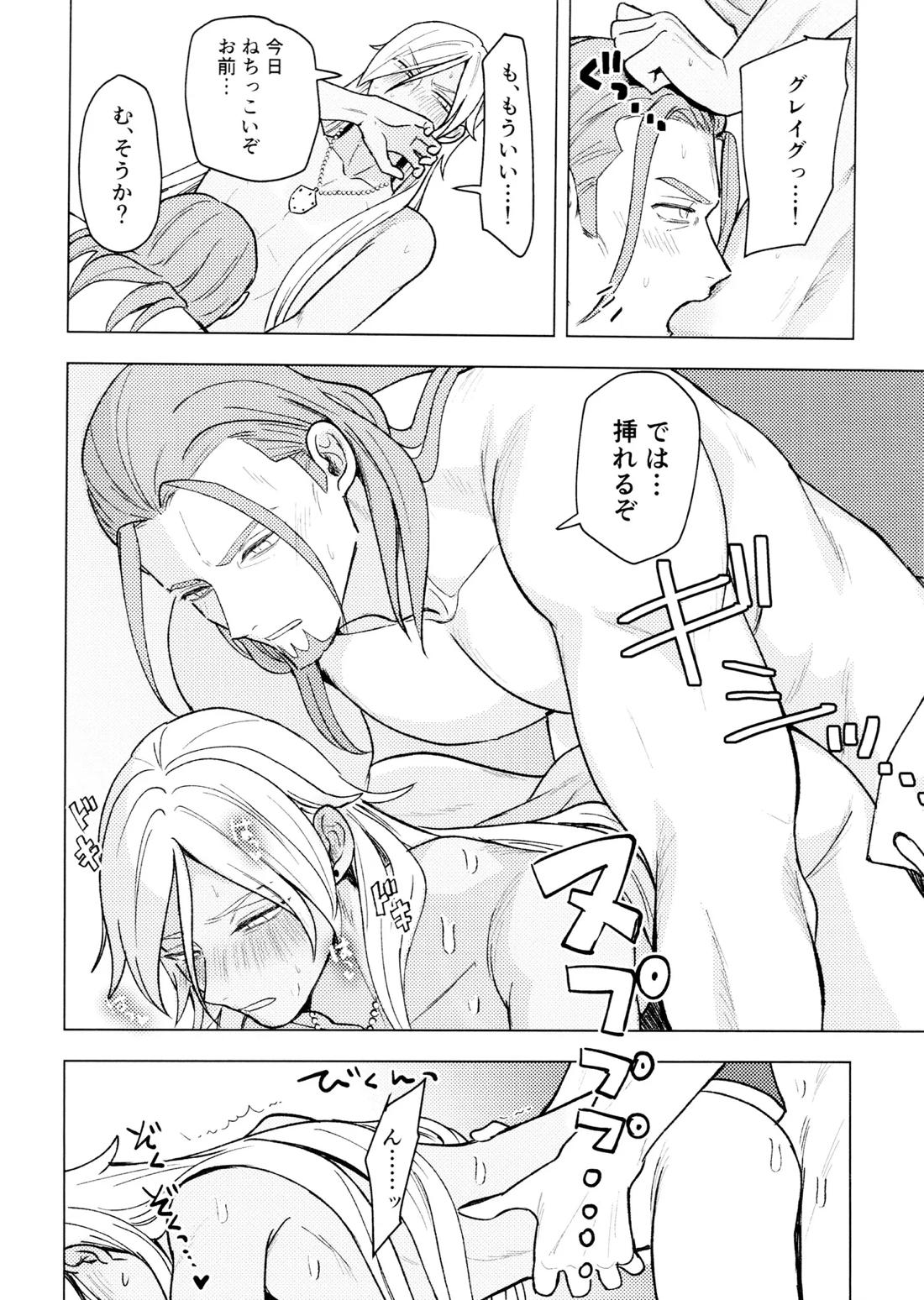 全部太陽のせい 10ページ