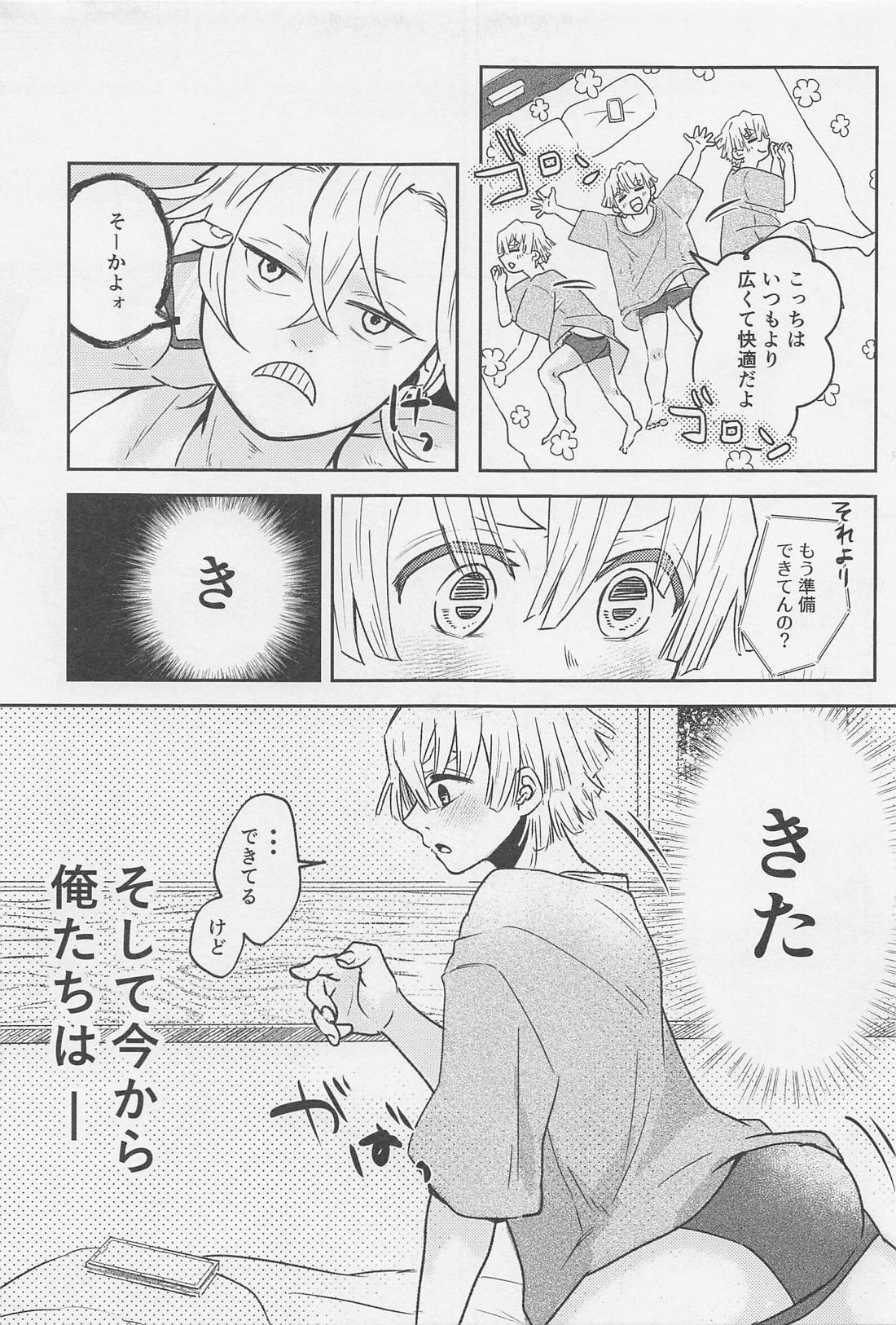 可愛い子には？？させよ 4ページ