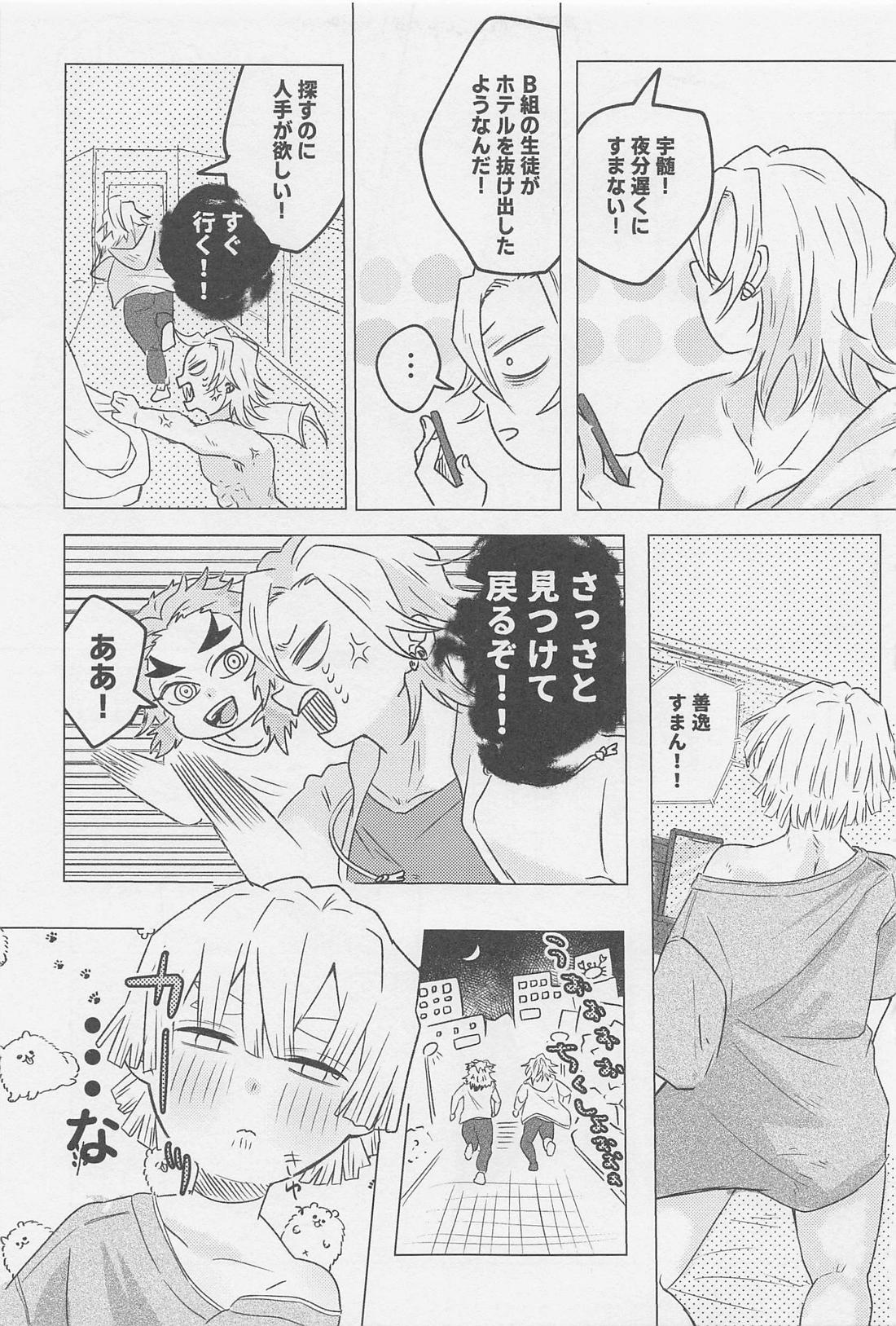 可愛い子には？？させよ 10ページ