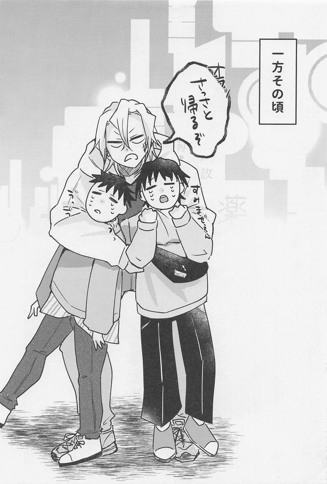 可愛い子には？？させよ 12ページ