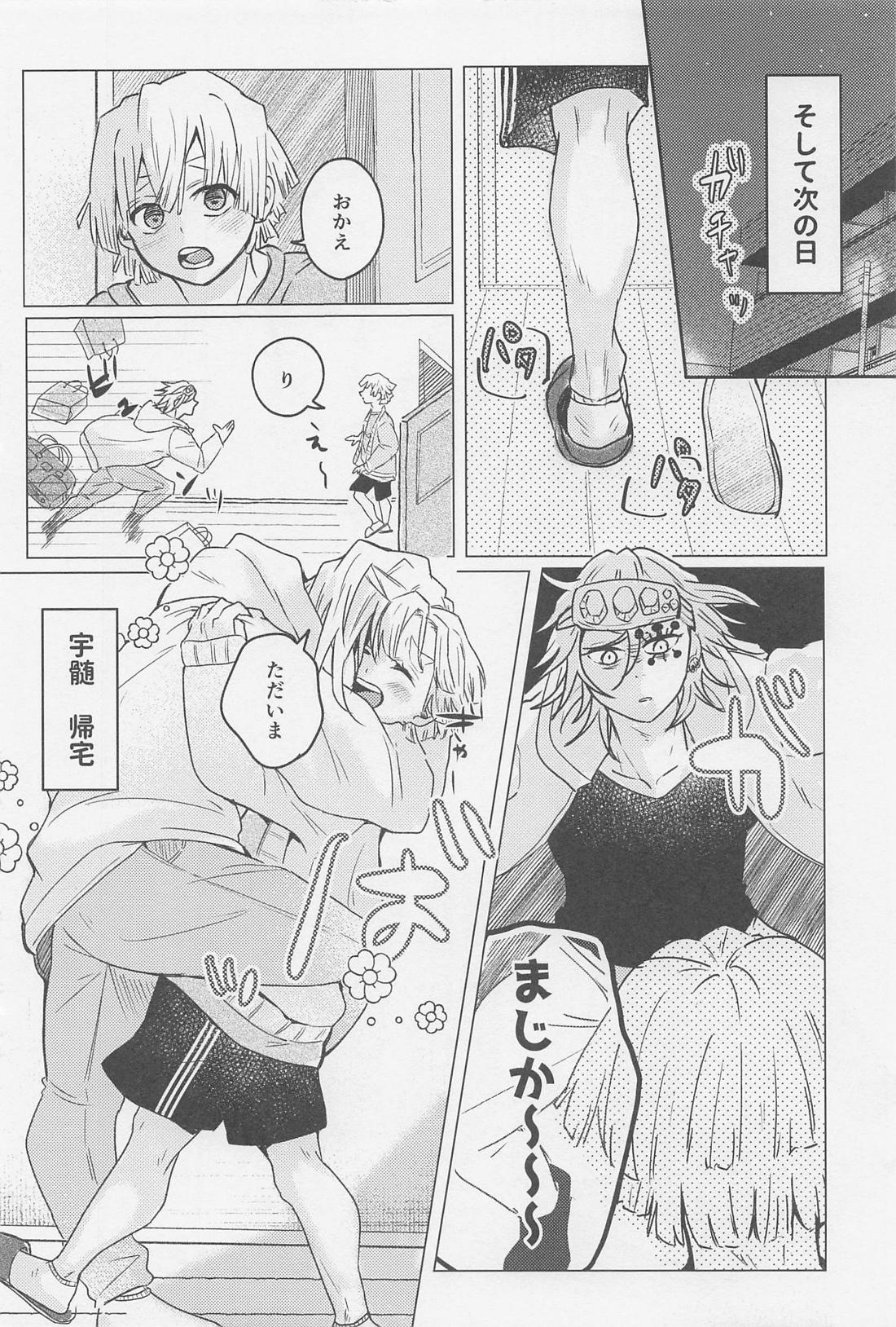 可愛い子には？？させよ 13ページ
