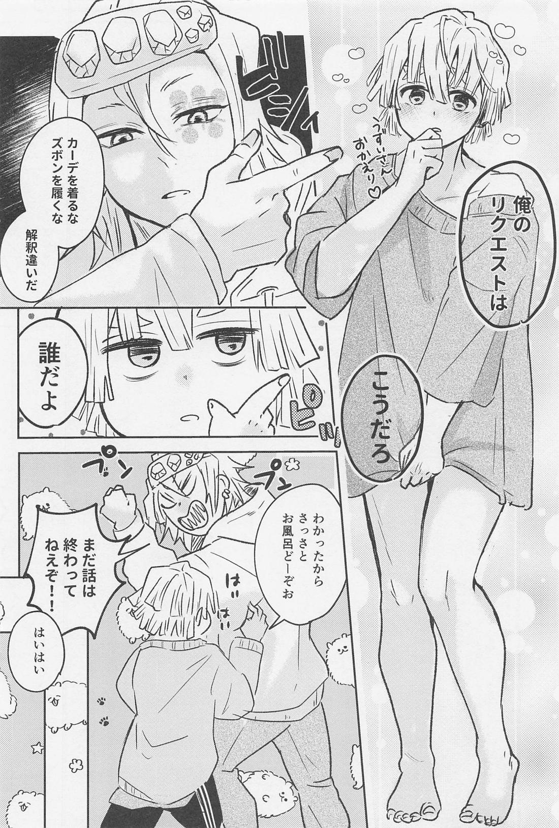 可愛い子には？？させよ 15ページ