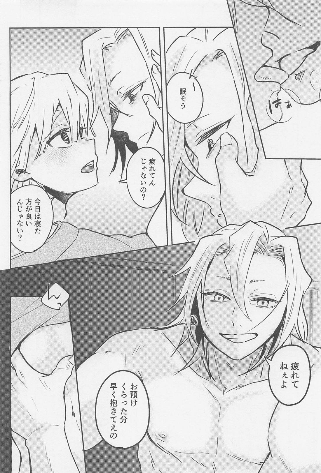 可愛い子には？？させよ 17ページ