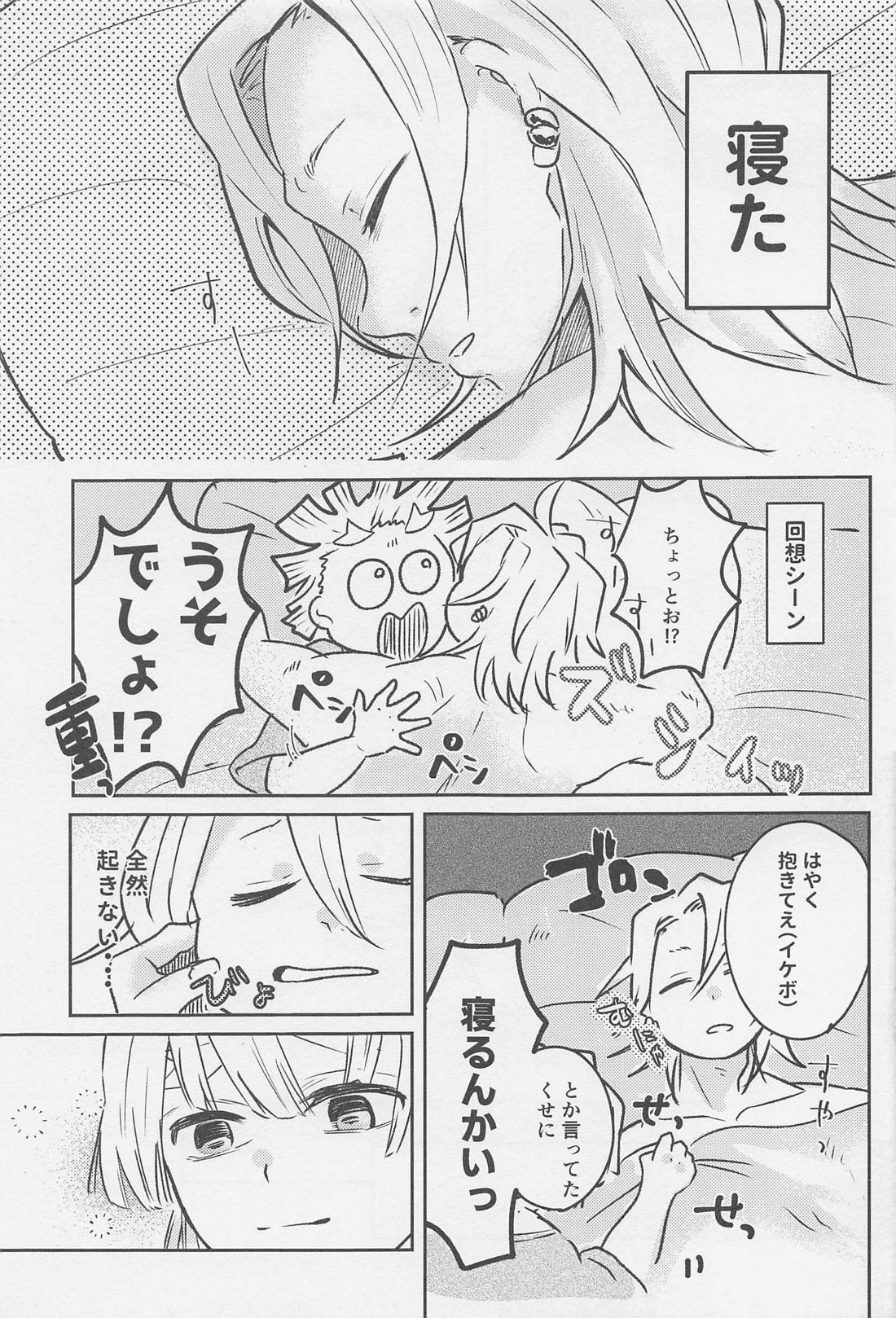 可愛い子には？？させよ 18ページ