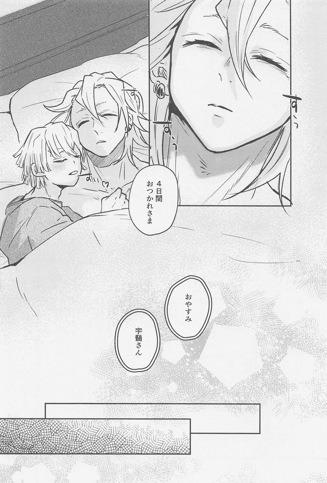可愛い子には？？させよ 19ページ