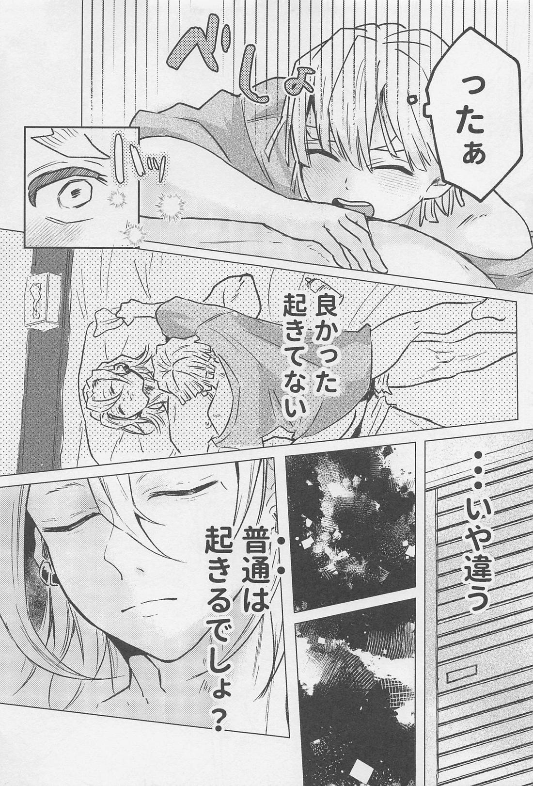 可愛い子には？？させよ 26ページ