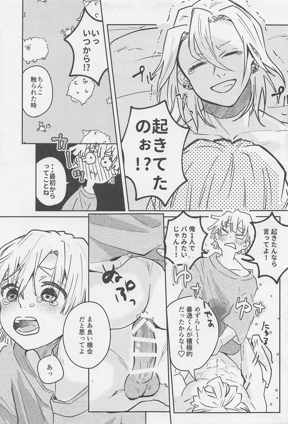 可愛い子には？？させよ 28ページ