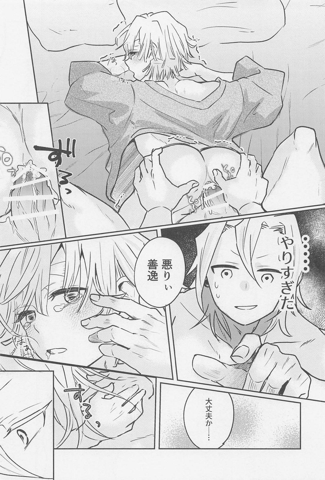 可愛い子には？？させよ 33ページ