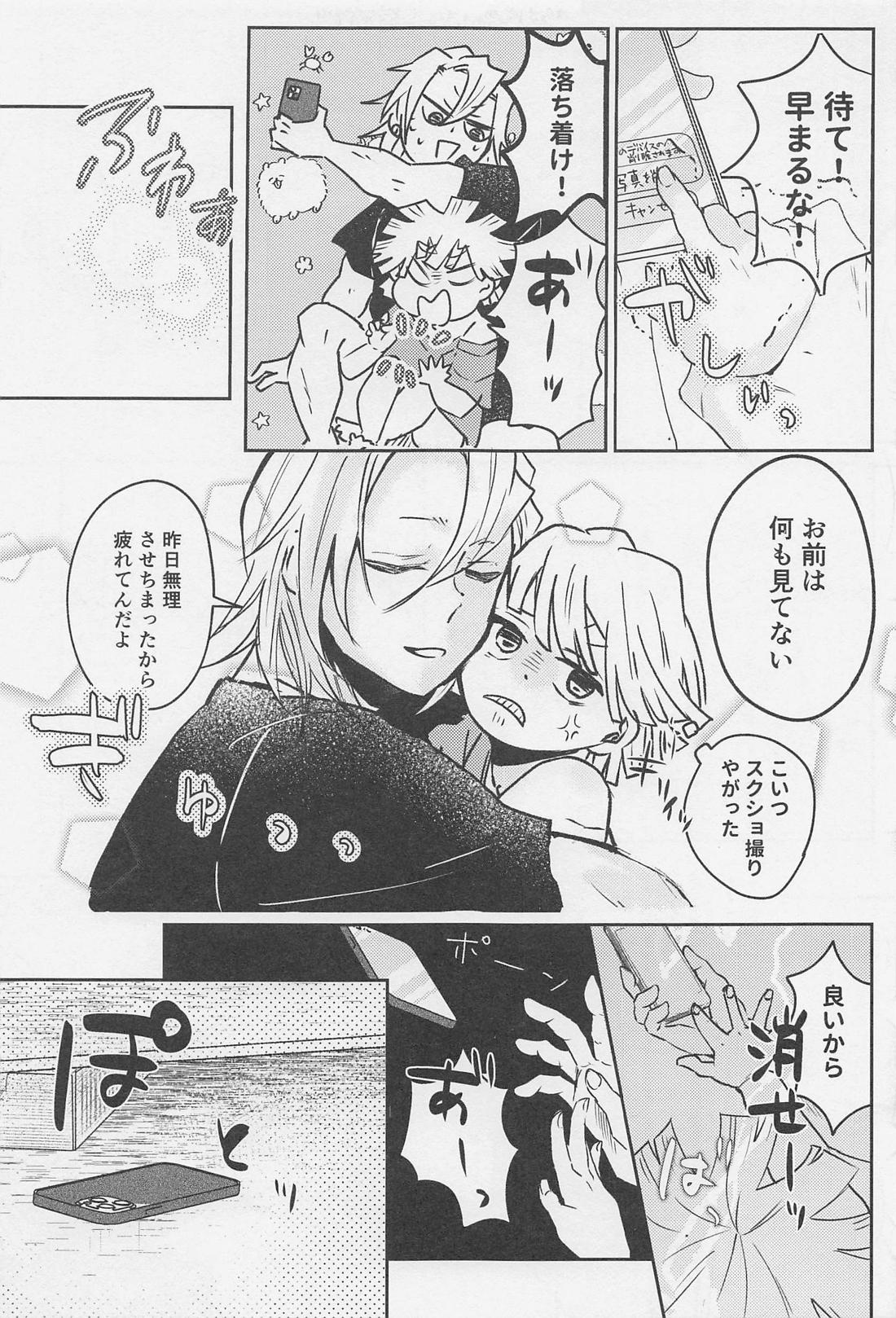 可愛い子には？？させよ 36ページ