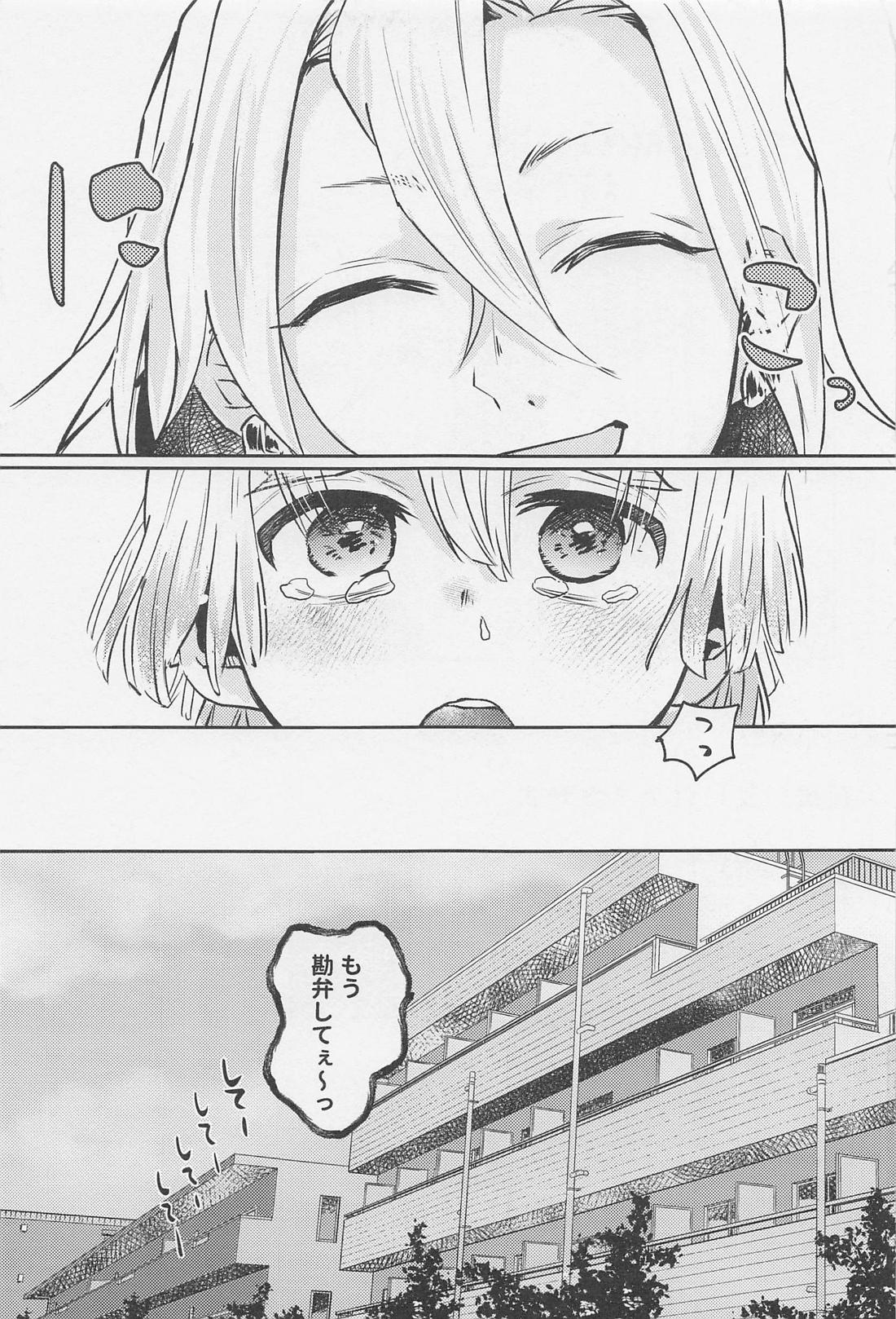 可愛い子には？？させよ 40ページ